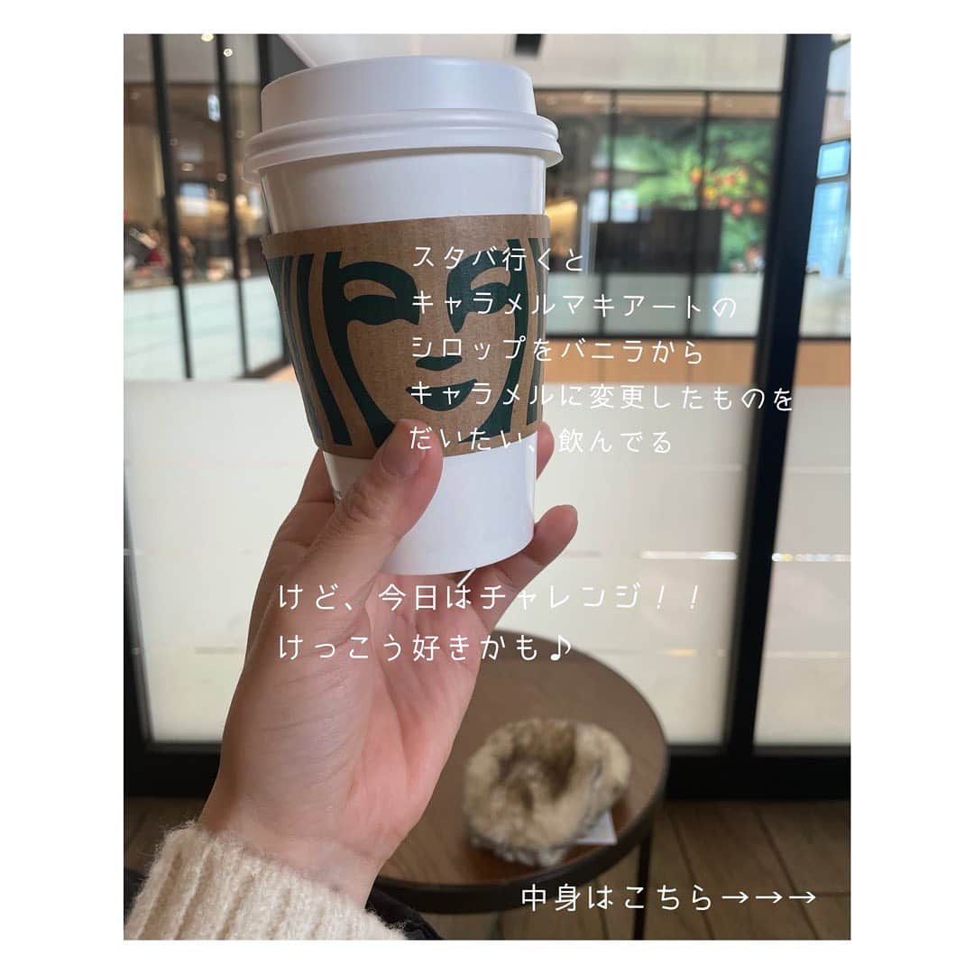 笹峯愛のインスタグラム：「本当はお家で お勉強の提出準備したいんだけど  旦那もお勉強したいようなので 私が外で座学。  デデさんは外でサッカー練習。  お迎えまで、復習します。  #スタバ #学習場所 #自分 #空間 #ほうじ茶ラテ #カスタム」
