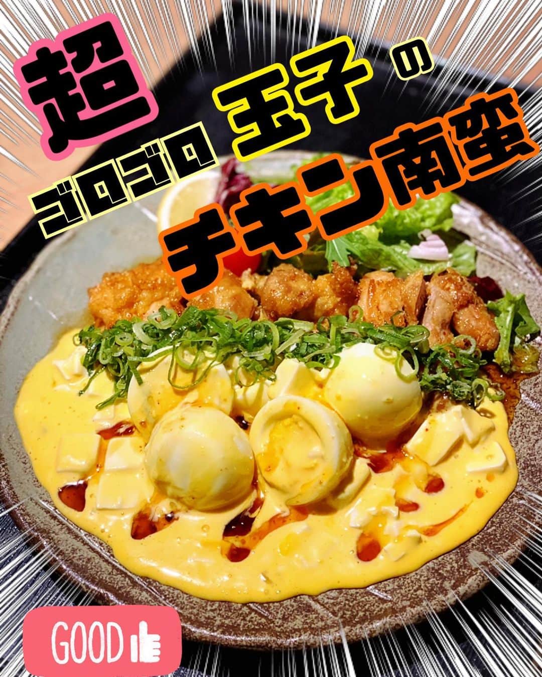 鶏っくHEPナビオのインスタグラム：「鶏っくの新名物ゴロゴロ玉子のチキン南蛮がゴロゴロ度マシマシのタルタルソースにパワーアップ！  【ランチ定食】850円(税込) ご飯・味噌汁・一品・香の物付き  【ディナー単品】680円(税別)  #チキン南蛮#チキン南蛮定食 #チキン南蛮のお店 #チキン南蛮大好き #タルタルソース#タルタルソースも手作り #タルタルソースたっぷり #ナビオ#ナビオランチ#梅田ランチ#鶏肉料理 #インスタ映え料理」