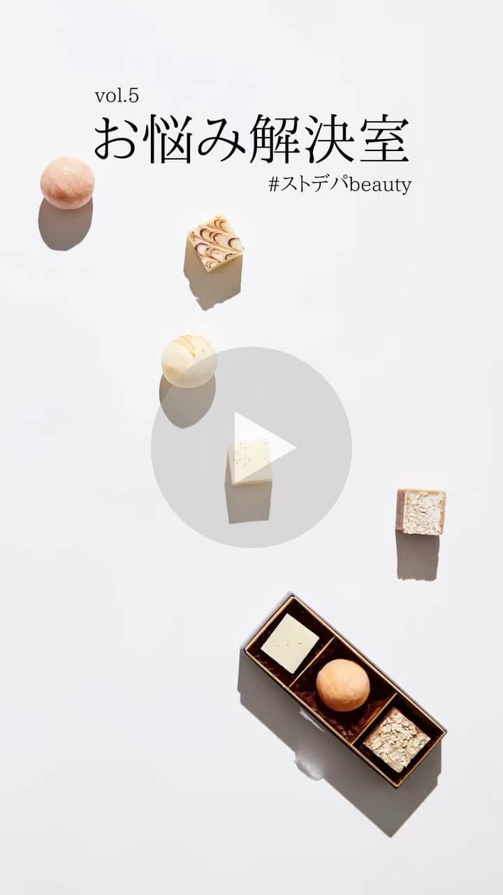 のインスタグラム：「/ みなさまのお悩みにそっと寄り添う #ストデパbeauty の『お悩み解決室』。  ▶︎今回のお悩みはこちら💁‍♀️ バレンタインに何を贈ったら本当に喜んでもらえる？  ▶︎Men's buyer recommend  ストデパメンズバイヤーのアドバイスを元に、男性がもらって嬉しいアイテムをご紹介！ 🎁ラッピング無料キャンペーンも開催中です。  ①シェービング後の保湿アイテム 毎日のお手入れは、もはや男性でも当たり前！ 髭剃り後の傷ついた肌を優しくケアしてくれる、肌に優しい化粧水です。  ②入浴剤 おうち時間のバスタイムは、大事な癒しの時間。 高級ホテルのスパやアメニティで採用されている贅沢なバスオイルで、充実したバスタイムを。  /////////////////////////////////////////////////////////////////////////////////////////////// 【IGTV】動画で紹介している商品のほかにも、大人気のukaのスカルプケンザンブラシや、毎日の手洗いをちょっと贅沢にしてくれるハンドソープなど、バレンタインギフトにおすすめのメンズビューティーアイテム30選は、IGTVの概要欄より下記リンクをタップしてご覧いただけます。  🔗  http://stdp.jp/mensbeauty_valentine_210206 ///////////////////////////////////////////////////////////////////////////////////////////////」