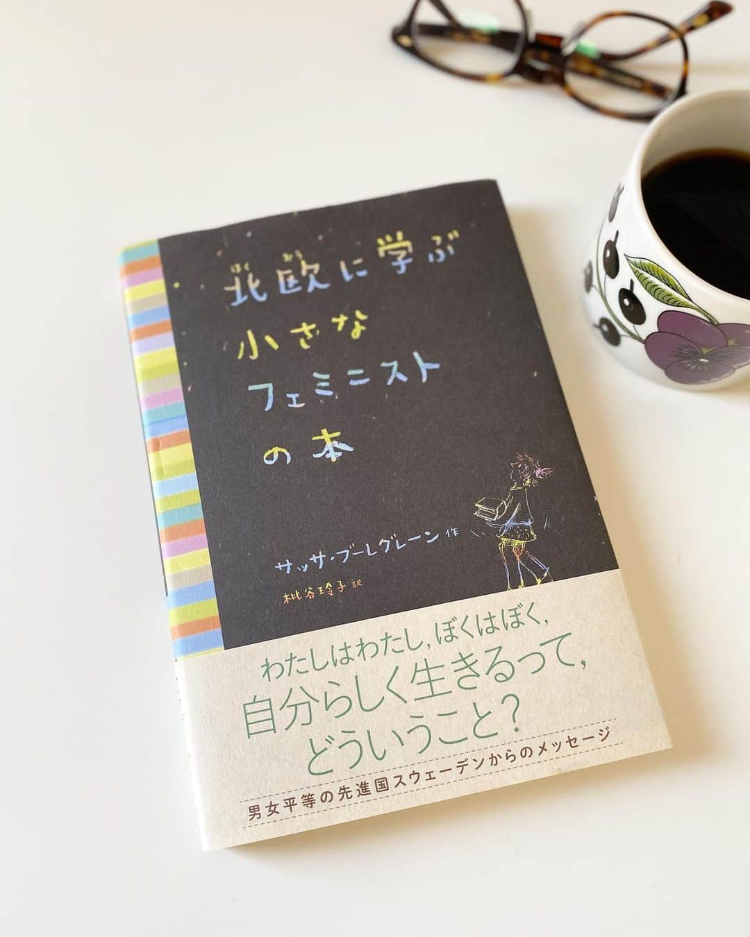小西美穂のインスタグラム：「私のオススメ本。﻿ジェンダー平等に 関心を持ち始めたとき、﻿“最初の一歩”になる１冊。﻿ ﻿ さすが男女平等先進国﻿のスウェーデン。 子どもにもわかりやすい言葉で、﻿ 女性の参政権獲得の歴史や、いまも残る課題を学び﻿ 自分の考えを持つ手助けをしてくれる 一冊になっています。  ﻿児童書なのですが、本質的なことが書かれていて おとなでも学びの一歩になると思います。 関心を持ち始めたお子さんに読み聞かせて 一緒に考えるのも、もちろんいいですよね。  ジェンダー平等は性別や年齢関係なく、﻿ すべての人に関わる問題です。﻿ そして声を上げる人がいるから﻿こそ、 社会が変わるのです。﻿  #北欧に学ぶ小さなフェミニストの本 #サッサブーレグレーン #枇谷玲子 #岩崎書店 #ジェンダー #ジェンダー平等 #フェミニズム #北欧  #北欧好き #スウェーデン #サフラジェット #sassaburegren #genderequality #sweden #empoweringwomen」