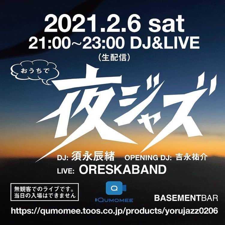 HAYAMIのインスタグラム：「今夜は年初めの配信ライブ🔥 須永辰緒さんに呼んで頂きました👏  配信チケット1000円😳  DJセレクト、生ライブを是非お楽しみください❣️  #oreskaband #夜ジャズ #おうちで夜ジャズ #須永辰雄 さん」