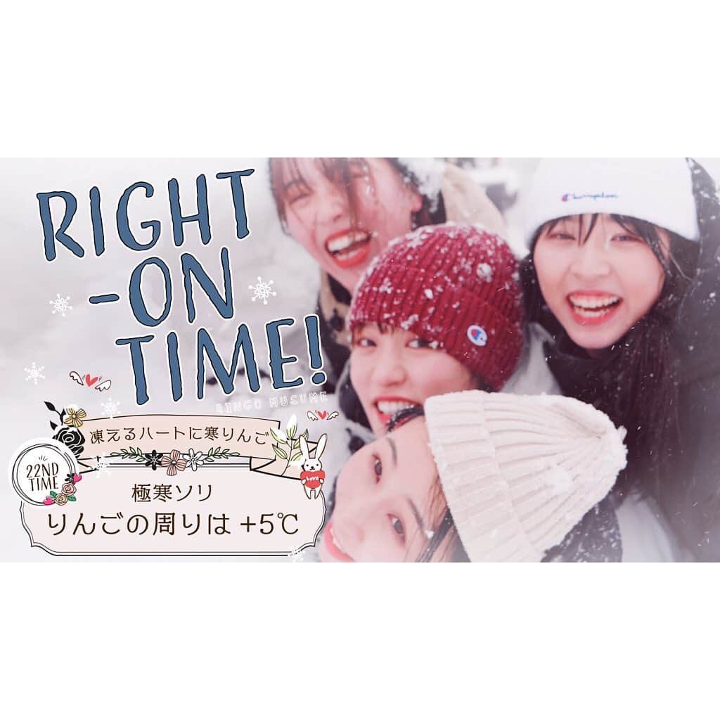 Right-onのインスタグラム：「#ライトオン #RINGOMUSUME #そり  毎週金曜日配信‼「RINGOMUSUMEのRIGHT-ON TIME！」 RINGOMUSUMEが地元・青森県を遊び尽くすWEB番組‼ 毎回の「お題」に全力で取り組み、笑顔あふれる4人の姿をありのままお届けします。  今回のRIGHT-ON TIMEは純白景色にこの遊び❄ どこまでも全力疾走な4人の姿に、寒さも吹き飛びます！！ 是非お見逃しなく！  https://youtu.be/77p6RtsgNvM」