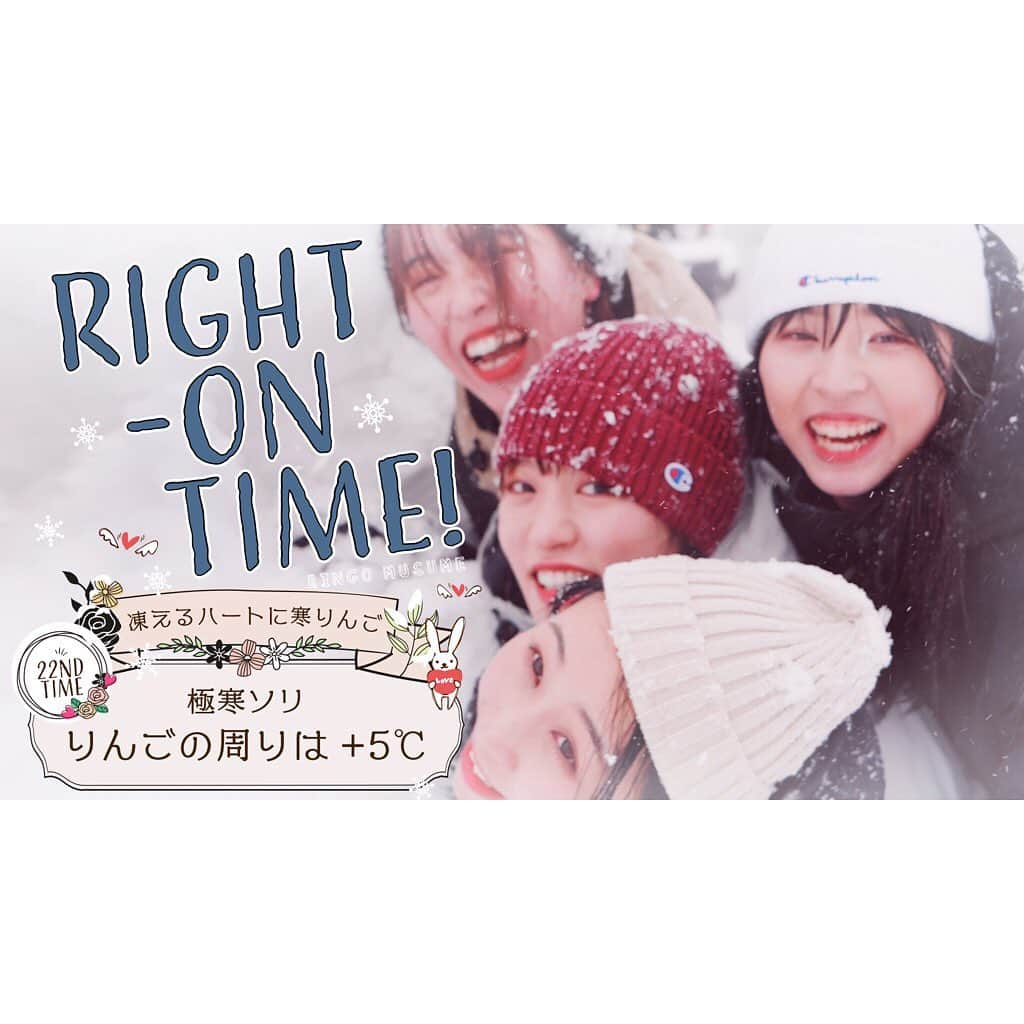 Right-onさんのインスタグラム写真 - (Right-onInstagram)「#ライトオン #RINGOMUSUME #そり  毎週金曜日配信‼「RINGOMUSUMEのRIGHT-ON TIME！」 RINGOMUSUMEが地元・青森県を遊び尽くすWEB番組‼ 毎回の「お題」に全力で取り組み、笑顔あふれる4人の姿をありのままお届けします。  今回のRIGHT-ON TIMEは純白景色にこの遊び❄ どこまでも全力疾走な4人の姿に、寒さも吹き飛びます！！ 是非お見逃しなく！  https://youtu.be/77p6RtsgNvM」2月6日 15時53分 - righton_pr