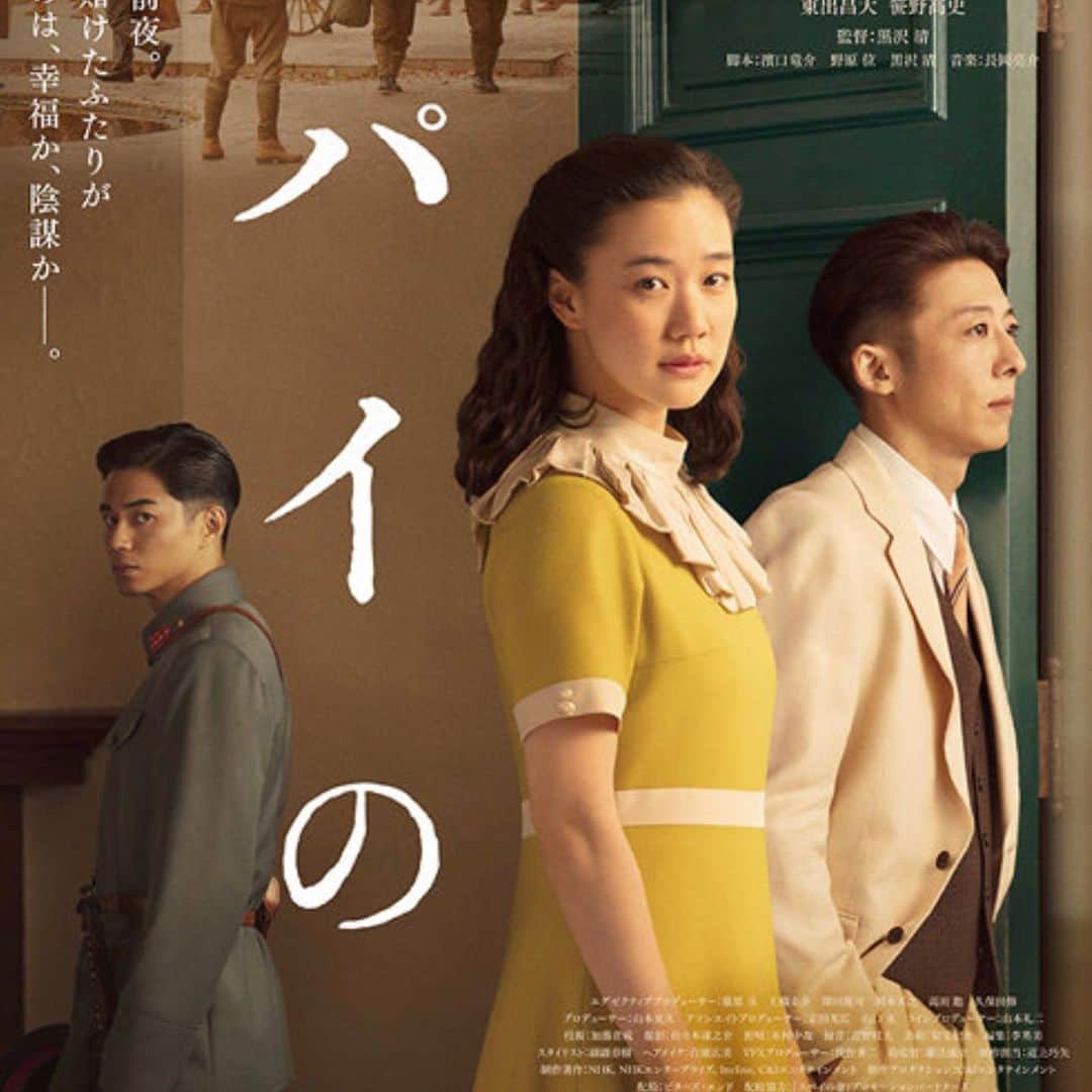 フローラン・ダバディーのインスタグラム：「パリへ長旅。久々に映画も見たくなりました。脚本に所々弱い部分もあるけれど、海外映画祭の賞を獲得したのは納得です。村上春樹もノーベル文学賞に輝くために全世界の興味を惹く歴史的出来事を選ばないと、、、という大事な教訓も（北朝鮮の誘拐事件をテーマにした小説でも）。 #Lesamantssacrifiés  le nouveau #kiyoshikurosawa (sortie en France au printemps) est un film engagé, sur le passé militariste du Japon. Tout ça avec des acteurs à la mode et un scénario pas trop complexe afin de séduire le + grand nombre. Bravo pour cette initiative, espérons que ce genre de vulgarisation soit efficace au pays du soleil levant 🎌 #スパイの妻」