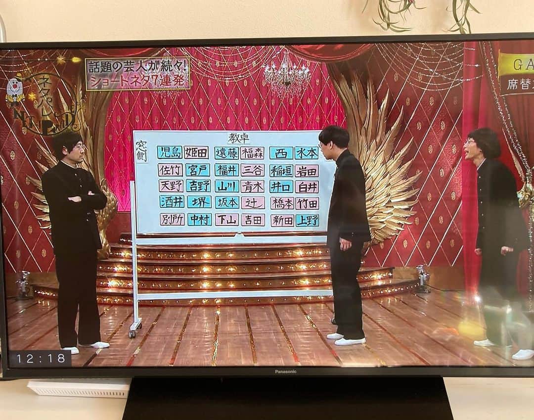 宮戸洋行のインスタグラム：「昨日の『ネタパレ』ご覧いただいた方ありがとうございました！キングオブコント決勝で2年連続披露できなかった席替え部のコントがようやく日の目を浴びました！ 少しでも僕たちのコントに興味を持たれた方、2月19日の単独ライブ『ダサ坊の群像』オンラインのみとなりますがご覧ください！  http://www.yoshimoto.co.jp/lumine/liveschedule/pc/2021/02/gag-4.php」
