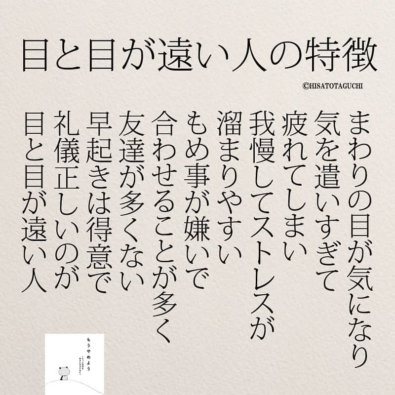 yumekanauさんのインスタグラム写真 - (yumekanauInstagram)「誰をイメージしましたか？twitterでは作品の裏話や最新情報を公開。よかったらフォローください。 Twitter☞ taguchi_h ⋆ ⋆ #日本語 #名言 #エッセイ #日本語勉強 #手書き #性格#美人 #あるある#20代#Japon #人相学 #人相 #生き方 #顔 #japanese #일본어 #giapponese #studyjapanese #Nhật#japonais #aprenderjaponês #Japonais #JLPT #Japao #japaneselanguage #practicejapanese #японский」2月6日 16時39分 - yumekanau2