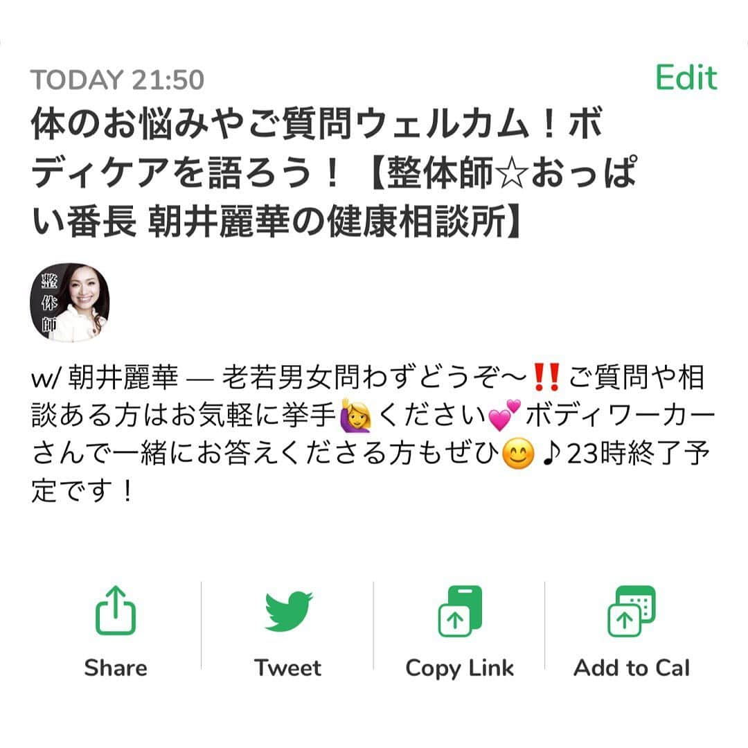 朝井麗華のインスタグラム