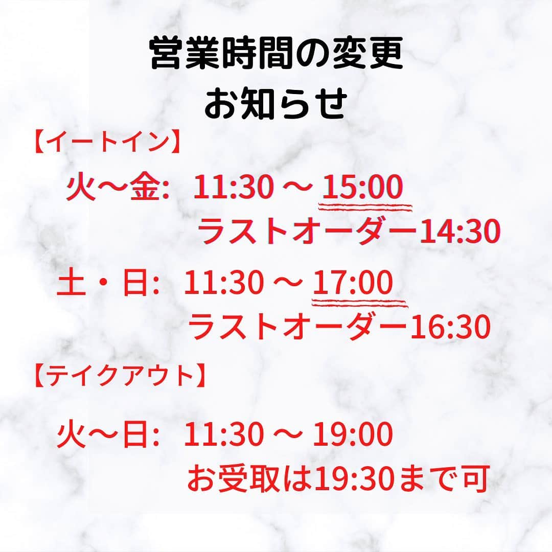 sanfeliceitaliancafeのインスタグラム：「平素よりサンフェリーチェをご愛顧いただき誠にありがとうございます。 この度、新型コロナウイルス感染拡大の影響を受けまして、急ではございますが営業時間を変更させて頂くことになりました。皆様にはご不便・ご迷惑をおかけしますが、ご理解とご協力をお願いいたします。  #サンフェリーチェ #オーガニックレストラン #健康志向の人とつながりたい #健康になりたい人をサポートします #ヘルスコーチがいるレストラン #オーガニック浜松 #オーガニック生活 #ヘルスコーチ #浜松レストラン #浜松市中区 #浜松カフェ　#浜松ランチ #浜松ディナー #ワンダー母ちゃん　#浜松テイクアウト #営業時間変更　#営業時間 #Sanfeliceorganic #organicrestaurant #healthyfood #youarewhatyoueat #hamamatsu  #hamamatsurestaurant #gotoeatキャンペーン #gotoeat浜松」