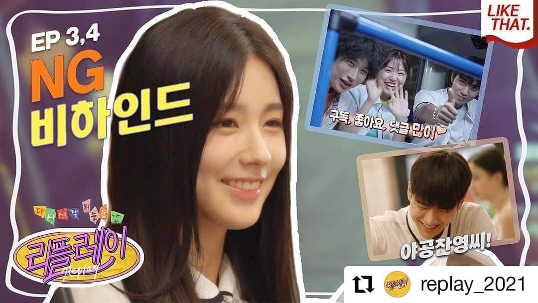 (G)I-DLEさんのインスタグラム写真 - ((G)I-DLEInstagram)「#Repost @replay_2021 • • • • • • [리플레이 Ep.03-04_NG비하인드.zip] 여러분 어제 4화는 재밌게 보셨나요~? 본격적 버뮤다삼각지대 속으로.. 💓 오늘도 비하인드 영상 나갑니다~😏  #꿀잼보장#비하인드맛집#리플레이  📍YouTube : https://youtu.be/gEsRZ-GPTPU  ✔️ 매주 화/금 저녁 7시💓 > 라잌댓(LIKE THAT) 📍YouTube : https://youtu.be/_V1nnemMHA8 > Every Tuesday / Friday at 7pm _ #여자아이들 #미연  #GIDLE #MIYEON」2月6日 17時31分 - official_g_i_dle