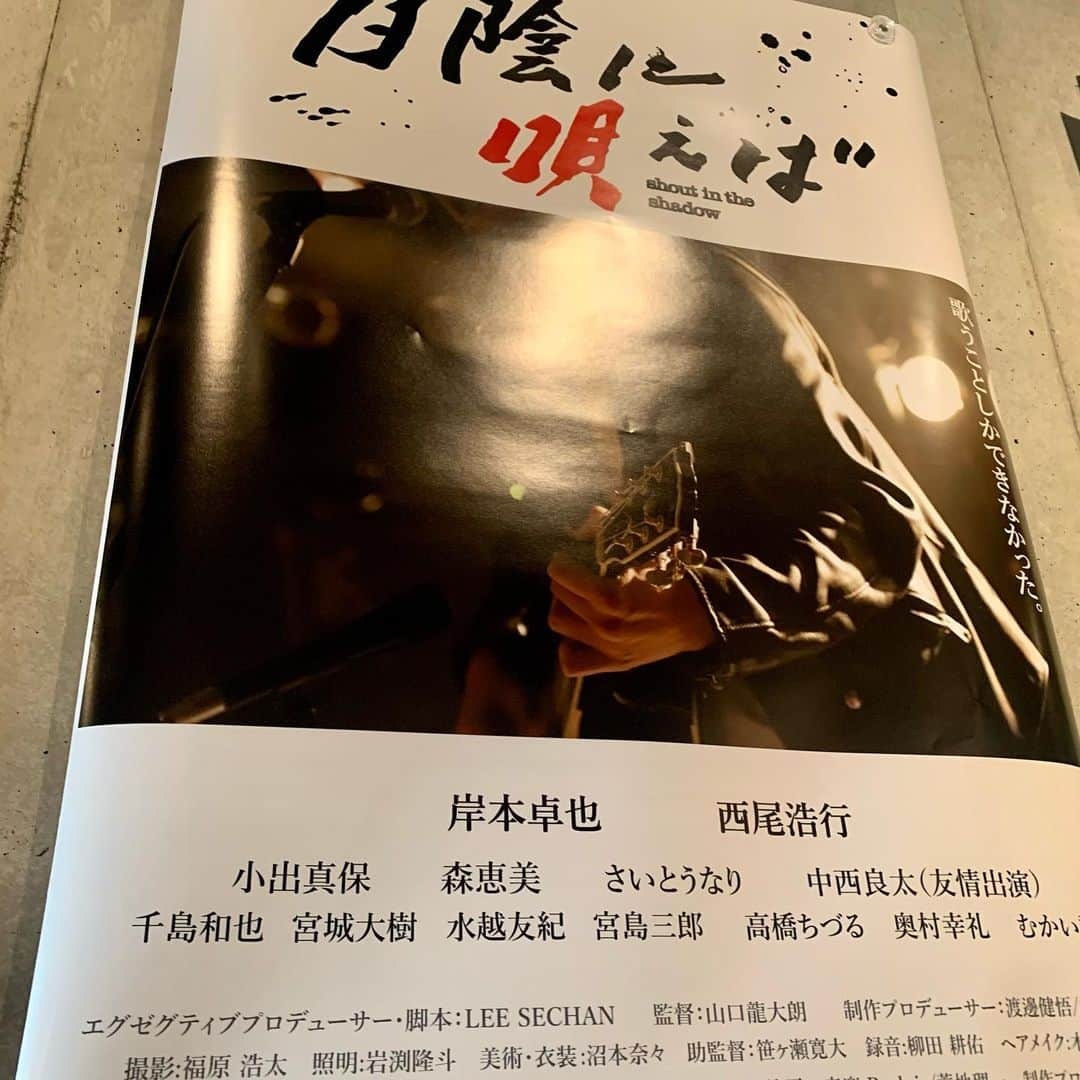 小出真保さんのインスタグラム写真 - (小出真保Instagram)「感動しました！！！ スクリーンデビュー 本日しました。 記念日です。 ありがとうございます。  日陰に唄えば ヒロイン役 小出真保です。  予告編からのショットを何枚かのせます。 すこし 脱いでるシーンというか 生活感があるシーンがあります😄  恥ずかしかったけど 監督のおかげで映像が綺麗すぎてどんどん入り込めました。 今後 オンライン上映もあったり 世界での上映を目指しています。 またたくさん告知していきますね！  自分と向き合って 何かと決別するのはとても勇気がいることですが 新しい世界に行くには必要だと思います。 それも愛情だと思うからです。 今回のヒロイン役をやって あらためてそう思いました。 コロナ禍で 日々そういうことも考えていたので 今回の 日陰に唄えば上映のタイミングは このタイミングで良かったと思います。 まさに 自分自身が変わっていくストーリー！！  これを 言いたかったのに 舞台挨拶で言えませんでした🤣 ぶっとい生足 すみません だけ🙏🤣  監督 共演者の皆様 ありがとうございました！！ 映画って凄いなー原点だと思います！！  #日陰に唄えば #山口龍大朗 監督 #西尾浩行 さん #岸本卓也 さん  #短編映画 #ライフイズショートショー」2月6日 17時45分 - mahokoide