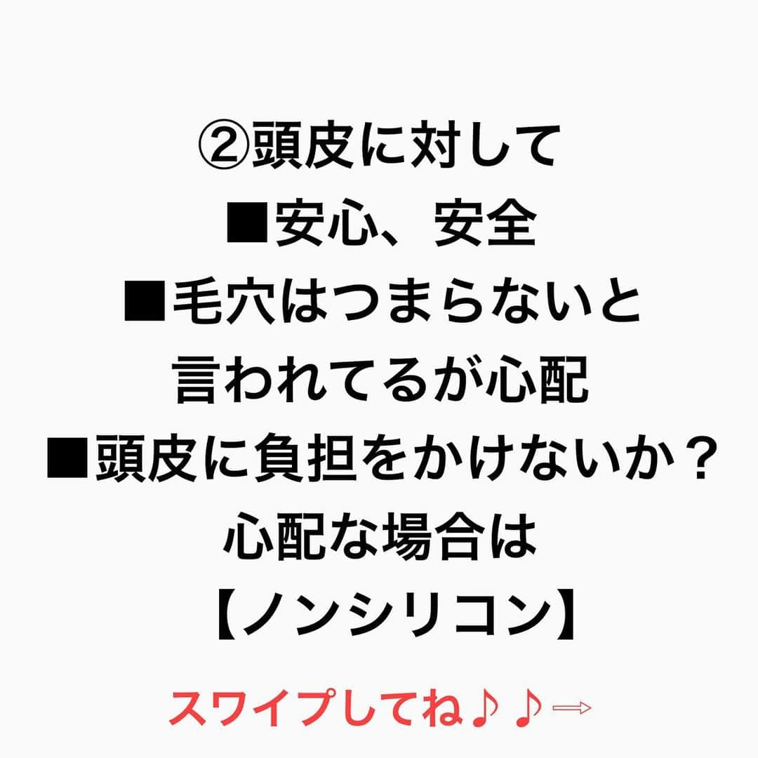 鶴谷和俊さんのインスタグラム写真 - (鶴谷和俊Instagram)「シリコン問題はここで解決する‼︎  シリコンは 髪の毛の保護 手触りを良くするもの  頭皮には シリコンは必要ない  頭皮に必要なのは 肌のバリア機能  髪の毛と頭皮は 全く別物  だからこの討論が 続く  だから皆さんが どれか？ を選んでください  ①髪の毛を ■外部からの刺激から守りたい ■手触りをよくしたい ■見た目をよくしたい 場合は シリコン入り  ②頭皮に対して ■安心、安全 ■毛穴はつまらないと 言われてるが心配 ■頭皮に負担をかけないか？ 心配な場合ひ ノンシリコン  ③どちらもであれば シャンプー/ノンシリコン トリートメント/シリコン入り  人それぞれ 考え方が違い 生き方も違う  人に強制せず 自分が気にしてる 部分に合うものを 選べばいいと思う  いいか？悪いかを 明確に決めないと いけないと強制される 世の中だから 自分の生き方で 答えをだしましょう♪♪  髪の毛の学校/鶴谷和俊  ＃薄毛 #抜け毛 #白髪 #髪の毛の学校#髪学校#髪の毛のお悩み#ヘアケア#ホームケア #髪質改善#髪の毛#髪質#トリートメント#洗い流さないトリートメント#シャンプー #ヘアアイロン #コテ #ストレートアイロン #くせ毛#癖毛#くせ毛対策#細毛#薄毛#軟毛 #剛毛#多毛#髪の毛サラサラ#髪ボサボサ #髪の毛ボサボサ #hardiEast #鶴谷和俊」2月6日 17時40分 - tsurutani_k