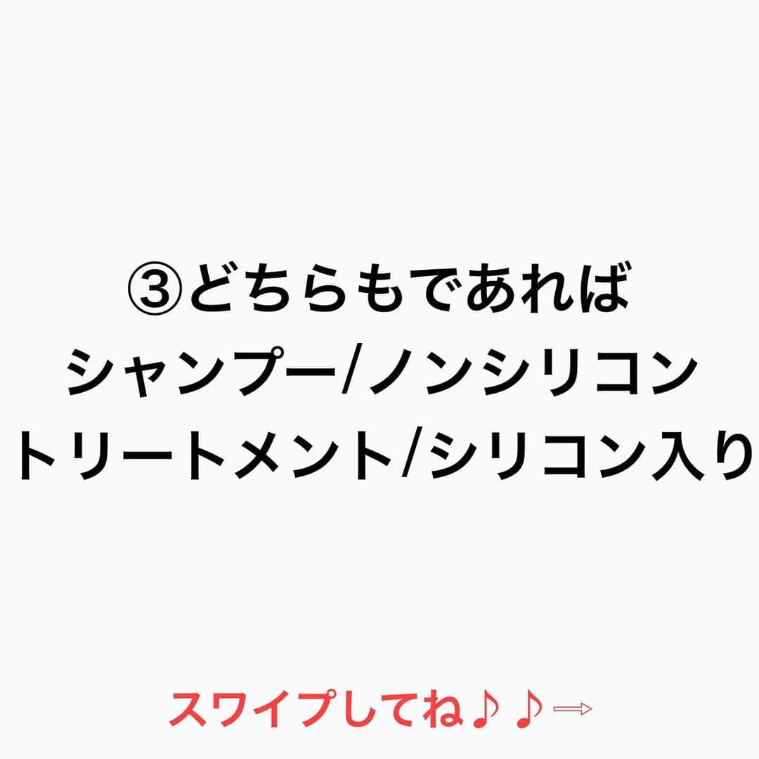 鶴谷和俊さんのインスタグラム写真 - (鶴谷和俊Instagram)「シリコン問題はここで解決する‼︎  シリコンは 髪の毛の保護 手触りを良くするもの  頭皮には シリコンは必要ない  頭皮に必要なのは 肌のバリア機能  髪の毛と頭皮は 全く別物  だからこの討論が 続く  だから皆さんが どれか？ を選んでください  ①髪の毛を ■外部からの刺激から守りたい ■手触りをよくしたい ■見た目をよくしたい 場合は シリコン入り  ②頭皮に対して ■安心、安全 ■毛穴はつまらないと 言われてるが心配 ■頭皮に負担をかけないか？ 心配な場合ひ ノンシリコン  ③どちらもであれば シャンプー/ノンシリコン トリートメント/シリコン入り  人それぞれ 考え方が違い 生き方も違う  人に強制せず 自分が気にしてる 部分に合うものを 選べばいいと思う  いいか？悪いかを 明確に決めないと いけないと強制される 世の中だから 自分の生き方で 答えをだしましょう♪♪  髪の毛の学校/鶴谷和俊  ＃薄毛 #抜け毛 #白髪 #髪の毛の学校#髪学校#髪の毛のお悩み#ヘアケア#ホームケア #髪質改善#髪の毛#髪質#トリートメント#洗い流さないトリートメント#シャンプー #ヘアアイロン #コテ #ストレートアイロン #くせ毛#癖毛#くせ毛対策#細毛#薄毛#軟毛 #剛毛#多毛#髪の毛サラサラ#髪ボサボサ #髪の毛ボサボサ #hardiEast #鶴谷和俊」2月6日 17時40分 - tsurutani_k