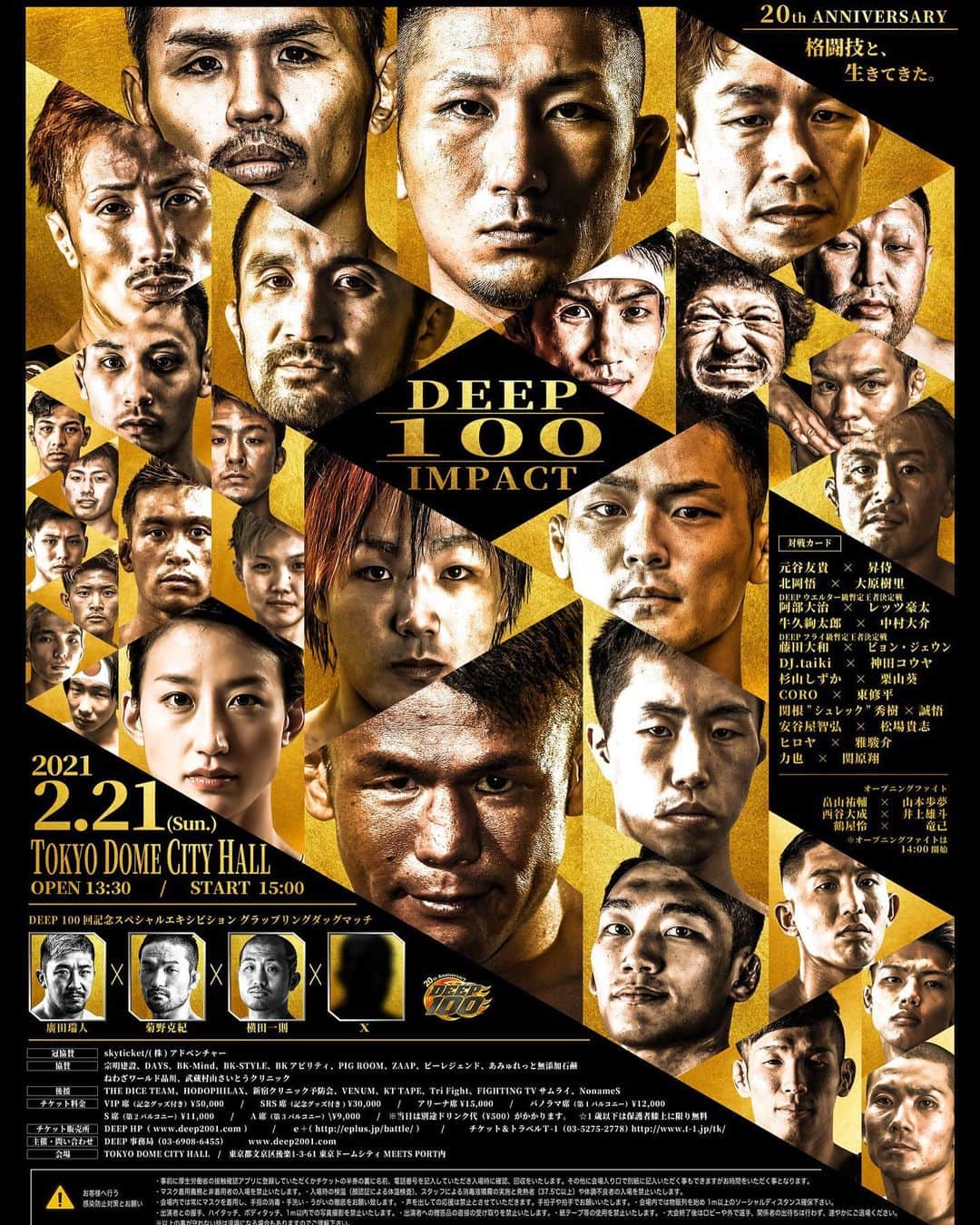 杉山しずかのインスタグラム：「2021.2.21  Count down #mma #deep #tdchall #deep100impact」