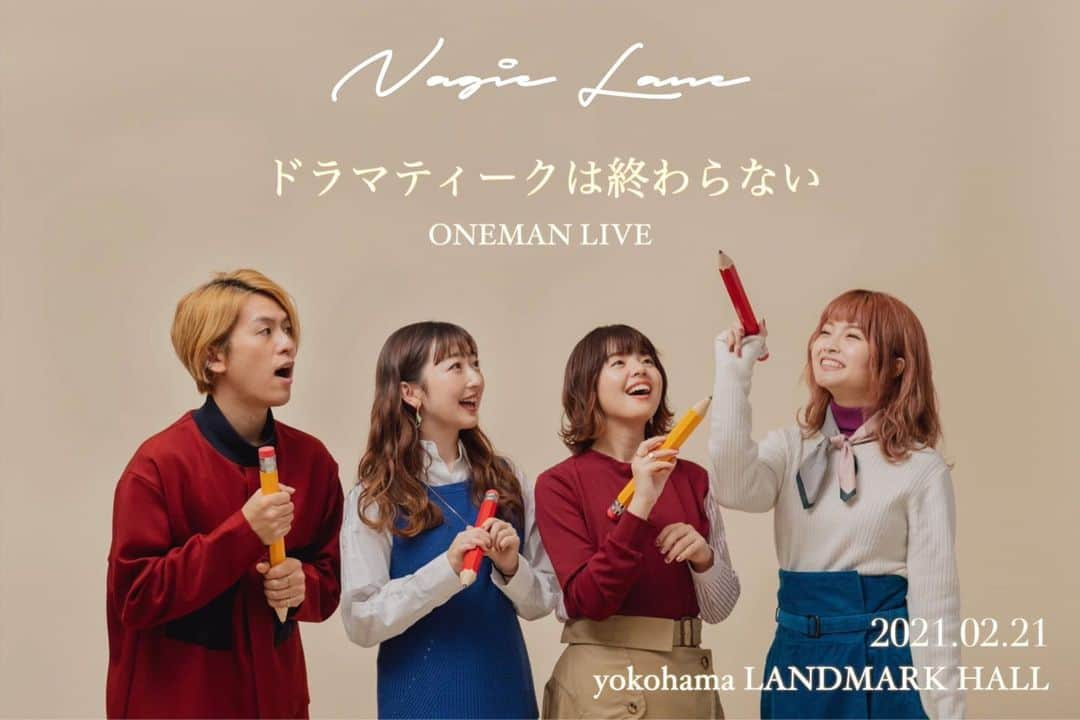 NagieLaneさんのインスタグラム写真 - (NagieLaneInstagram)「ライブビューイング決定！🎉﻿ ﻿ ﻿ 2021年2月21日(日)に開催のワンマンライブ『ドラマティークは終わらない』が #Mixchannel にてライブビューイングが決定しました！﻿ ﻿ チケットの発売は明日2/7(日) 21:00〜スタート🚩﻿ ﻿ 来場を迷っていた方はぜひライブビューイングでお楽しみください。﻿ ﻿ 新グッズとセットのチケットもあるよ🎫﻿ ※グッズデザインは後日公開！﻿ ﻿ ﻿ 📍チケット種類﻿ ーーーーーーーーーーーーーーー﻿ ・視聴チケット　2,500円(税込)﻿ ﻿ ・名前入りサインCD付チケット 5,100円(税込)【限定30名】﻿ ※サイン入りCDは先着順・クレカ決済のみ対応﻿ ﻿ ・オリジナルスウェット付きチケット　7,600円(税込)【サインチェキ付き】﻿ ﻿ ・ステッカー3枚付きチケット　3,600円(税込)【サインチェキ付き】﻿ ﻿ ※特典付きのチケットはすべて送料600円込み﻿ ※アーカイブは残らないので、リアルタイムでご視聴ください。﻿ ーーーーーーーーーーーーーーー ﻿ ﻿ 購入方法や詳細はこちらをチェック⇩﻿ http://nagielane_dramatique.mixch.tv﻿ (トップページに記載しておりますので、そちらからご確認いただけます。)」2月6日 18時07分 - nagielane