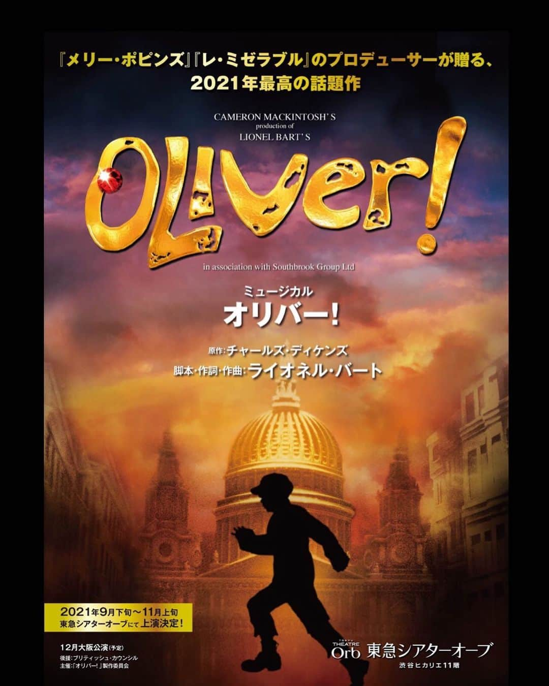 青山郁代のインスタグラム：「【ミュージカル出演情報解禁】  2021年9月下旬～11月上旬　東急シアターオーブ 12月 大阪公演予定。  ミュージカル『オリバー！』 にローズセラー役で出演いたします。  公式HP▶︎https://www.oliver-jp.com/  心を掴んで離さないあの美しいメロディ。 誠心誠意役と向き合い、大切に演じ歌わせていただきます。  ーーー  『ミス・サイゴン』新演出日本初演(2012)、2014、2016、2020、 『レ・ミゼラブル』新演出日本初演(2013)、 『メリー・ポピンズ』日本初演(2018)、そして本作『オリバー！』とキャメロン・マッキントッシュカンパニーの作品に出演させてただくのは4作目(7回目？？）となりました。  また、新しい挑戦の日々が始まる🐾  2021年年末まで『オリバー！』応援よろしくお願いします🌹✨✨  ▶︎▶︎▶︎ ーーー2021年のミュージカル超大作 世界最高峰のクリエイター陣が再び集結。  『メリー・ポピンズ 』『レ・ミゼラブル』のプロデューサーが贈る、2021年最高の話題作ーーー  ミュージカル 『オリバー！』  原作:チャールズ・ディケンズ / 脚本・作詞・作曲:ライオネル・バート   2021年9月下旬~11月上旬 東京:東急シアターオーブ・12月大阪（予定）にて上演決定！  ーーー  チケットの先行予約は準備が出来次第、 【青山郁代ファンクラブ「Ikuyo_plus」】会員さま、  【青山郁代ファンクラブメルマガ会員さま】限定でご案内をさせていただく予定です。（▶︎ https://fanicon.net/fancommunities/2616 ）  ーーーー  #オリバー #oliver #olivermusical #oliverjapan #オリバーツイスト  #ローズセラー #青山郁代 #🌹 #東宝 #ホリプロ #シアターオーブ」