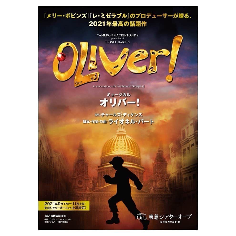 ソニンのインスタグラム：「. 本日発表になりました Musical “Oliver!” Nancy役で出演いたします。 2021年9月〜12月。 . オフィシャルリリースコメントでも述べましたが、久しぶりのキャメロンマッキントッシュさん作品と、30年ぶりの復活上演に、身の引き締まる思いです。精一杯つとめたいと思います。お楽しみに。 . #ミュージカルオリバー #MusicalOliver #東急シアターオーブ #大阪公演も . #同じシアターオーブでMA中 #写真全然撮ってなくて載せるのがない #今日こそっていつも思ってるんだけど」