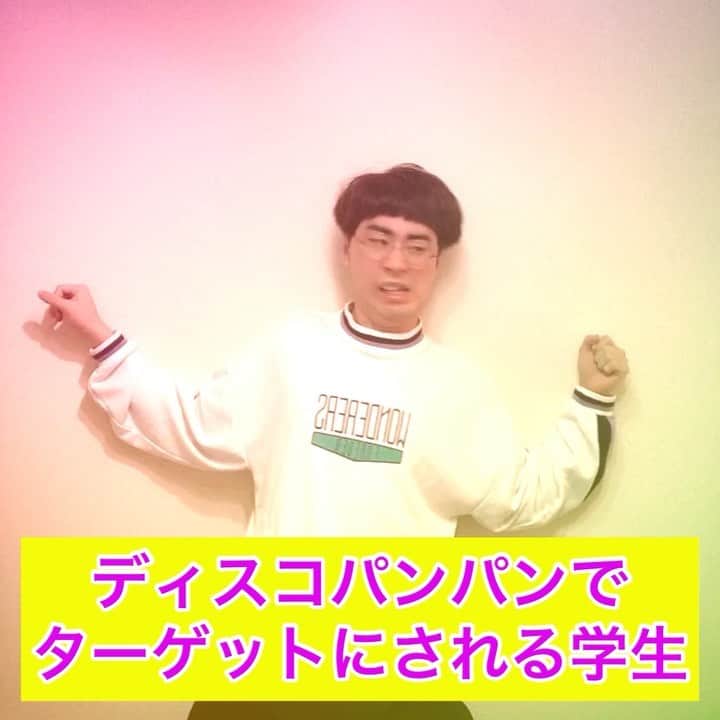 のインスタグラム：「『ディスコパンパンでターゲットにされる学生』  #ディスコパンパン #名前面白い #絶叫マシン #知らない方は是非見てみて #DJが喋りながら #絶叫マシンをいじる #このテンポ感が面白い #僕は絶叫無理なので乗ってません #디스코팡팡 #仁川 #ウォルミド #にあるよ #気になった方は調べてみてね  #韓国 #韓国あるある #あるある #チンチャそれな #新大久保 #しのくぼ #韓国好きな人と繋がりたい」