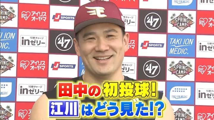 日本テレビ「Going!Sports&News」のインスタグラム