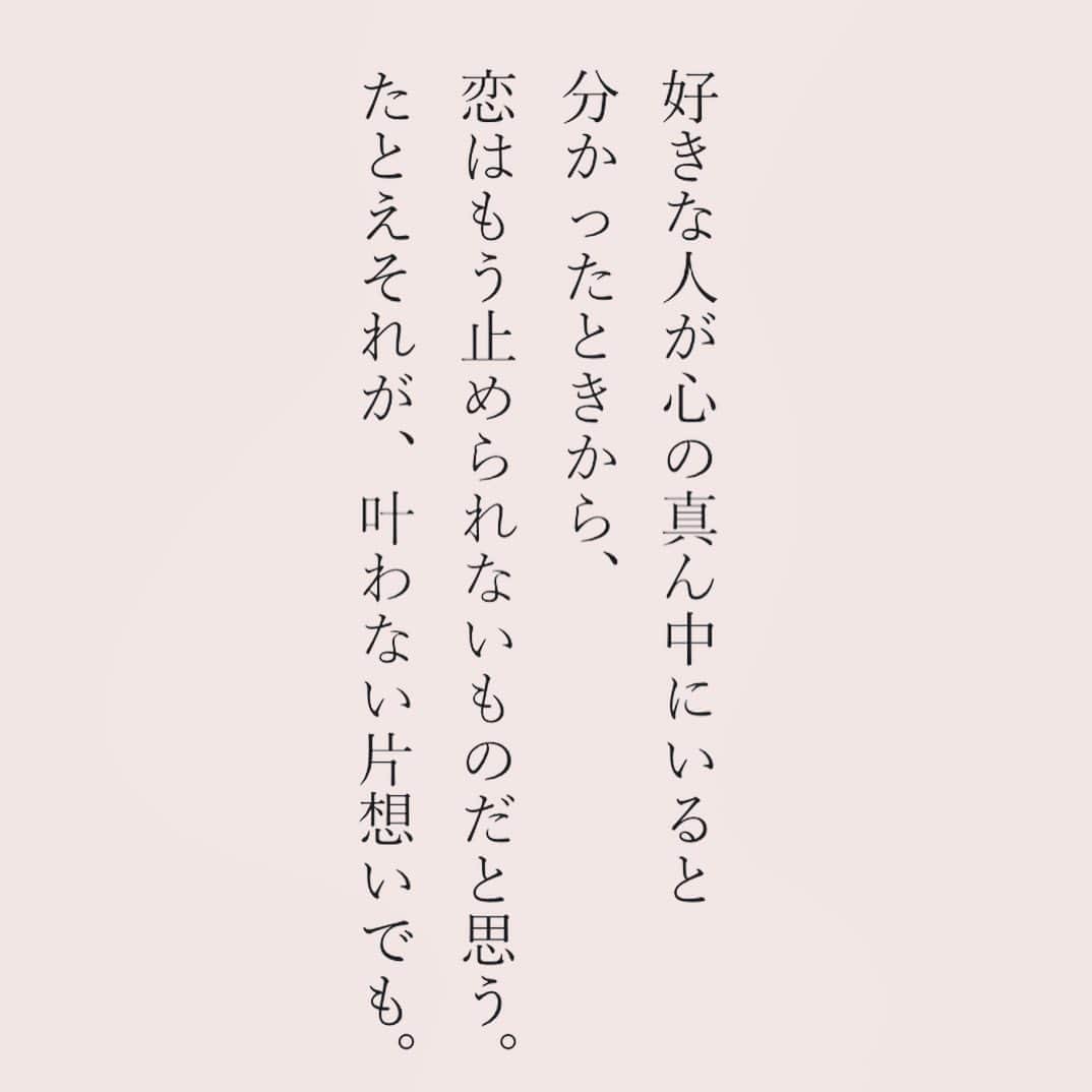 カフカさんのインスタグラム写真 - (カフカInstagram)「. #言葉#ことば#気持ち #想い#好きな人#好き #恋#恋愛#片想い#片思い#悩み #女子力#女子#エッセイ#カップル #日本語#人間関係#自分磨き#言葉の力 #本#書籍#何度も諦めようと思ったけどやっぱり好きなんだ」2月6日 19時54分 - kafuka022