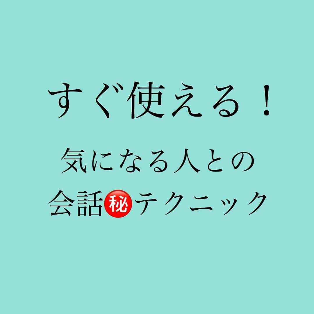 神崎メリさんのインスタグラム写真 - (神崎メリInstagram)「・﻿ ・﻿ ・﻿ ☑️付き合う前のデート﻿ ☑️婚活﻿ ﻿ 会話に困ることは、﻿ ありませんか⁉️﻿ ﻿ 例えば﻿ ﻿ 「メリ子ちゃんモテるでしょーw」﻿ ﻿ と言われたら、﻿ 貴女ならなんて返しますか⁉️﻿ ﻿ (困るよねこれw)﻿ ﻿ ﻿ 今回、VOCEさんのコラムで、﻿ ﻿ 【気になる人との会話で﻿ 使える㊙️テクニックを】﻿ ﻿ をお伝えしております✨﻿ ﻿ ﻿ ぜひとも﻿ スクショや﻿ ブックマークして、﻿ デート前に読み返して欲しいです❤️﻿ ﻿ ﻿ コラムへは、﻿ 神崎メリのブログか﻿ ストーリーから飛んでくださいね🕊﻿ ﻿ いつも﻿ 読んでくださって﻿ ありがとうございます😊✨﻿ ﻿ すべての発信に愛を込めて😤🌹﻿ ﻿ ﻿ #神崎メリ　#メス力　#めすりょく﻿ #恋愛　#婚活　#恋活﻿ #マッチングアプリ﻿ #デート　#デートコーデ﻿ #心理学　#男性心理﻿ ﻿」2月6日 20時00分 - meri_tn