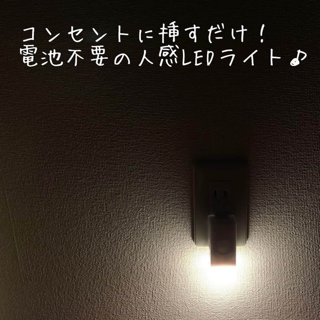 LUCRA（ルクラ）さんのインスタグラム写真 - (LUCRA（ルクラ）Instagram)「こんばんは。  本日は、 無印の「LEDセンサーライト（1,180円）」です。  ずーっと欲しくて、やっと見つけられました♪  帰宅時や夜中など、真っ暗な廊下を優しく照らしてくれます！  値段、サイズ、デザインどれも最高なんです！  コンセントに挿すだけなので、色々なところで活躍してくれそうです♪  ﻿﻿ㅤㅤㅤㅤㅤ ﻿﻿﻿﻿Text and photo by @piyooo.say  ㅤㅤ ㅤㅤㅤㅤㅤㅤㅤㅤㅤ ㅤㅤㅤ LUCRAアプリで無印に関する記事をcheckしてね！ ㅤㅤㅤ ﻿ ﻿#収納アイディア #収納グッズ #収納上手 #収納術 #キッチングッズ #無印収納 #無印良品 #無印良品好き #無印購入品 #無印良品のある生活 #無印のある暮らし #ムジラー #無印 #すっきり暮らす #整理整頓 #片付け #シンプルライフ #LUCRA #るくら #lucra」2月6日 20時03分 - lucra_app