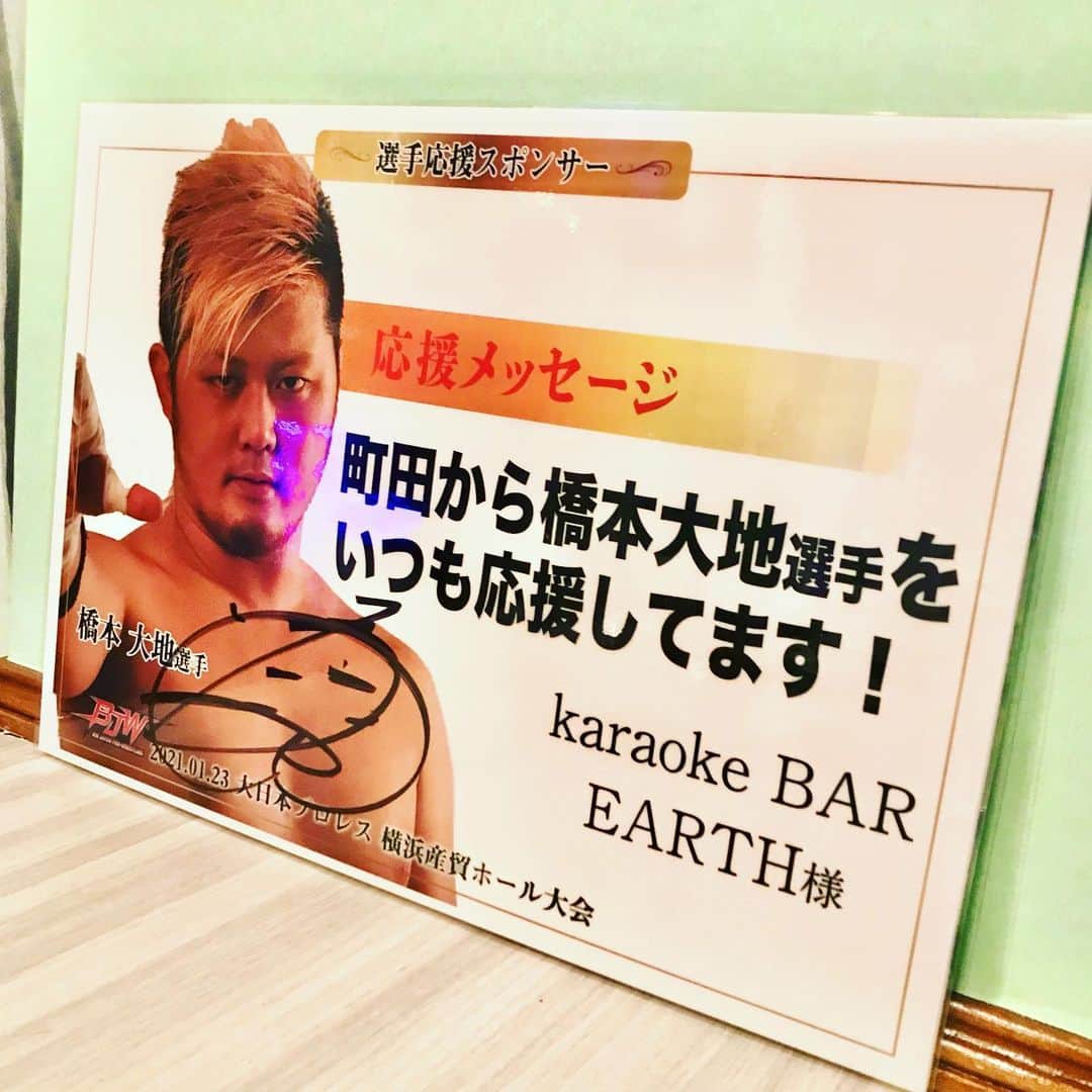 橋本大地さんのインスタグラム写真 - (橋本大地Instagram)「お世話になってます、やき弁取り扱ってます #karaokebar #earth #やきそば弁当 #町田」2月6日 20時30分 - risingddt_daichi