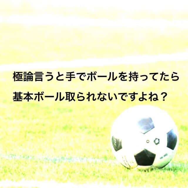 星原健太さんのインスタグラム写真 - (星原健太Instagram)「サッカーで重要なのは技術？フィジカル？ #元Jリーガー #Jリーグ #サッカー #サッカー好きな人と繋がりたい #セカンドキャリア #オンラインサロン #ガンバ大阪  #水戸ホーリーホック #ギラヴァンツ北九州 #松本山雅FC #ザスパクサツ群馬 #藤枝MYFC #大阪 #osaka #soccer #football #life #jleague #business #youtube #youtuber」2月6日 21時04分 - kentahoshihara