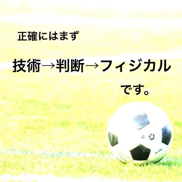 星原健太さんのインスタグラム写真 - (星原健太Instagram)「サッカーで重要なのは技術？フィジカル？ #元Jリーガー #Jリーグ #サッカー #サッカー好きな人と繋がりたい #セカンドキャリア #オンラインサロン #ガンバ大阪  #水戸ホーリーホック #ギラヴァンツ北九州 #松本山雅FC #ザスパクサツ群馬 #藤枝MYFC #大阪 #osaka #soccer #football #life #jleague #business #youtube #youtuber」2月6日 21時04分 - kentahoshihara