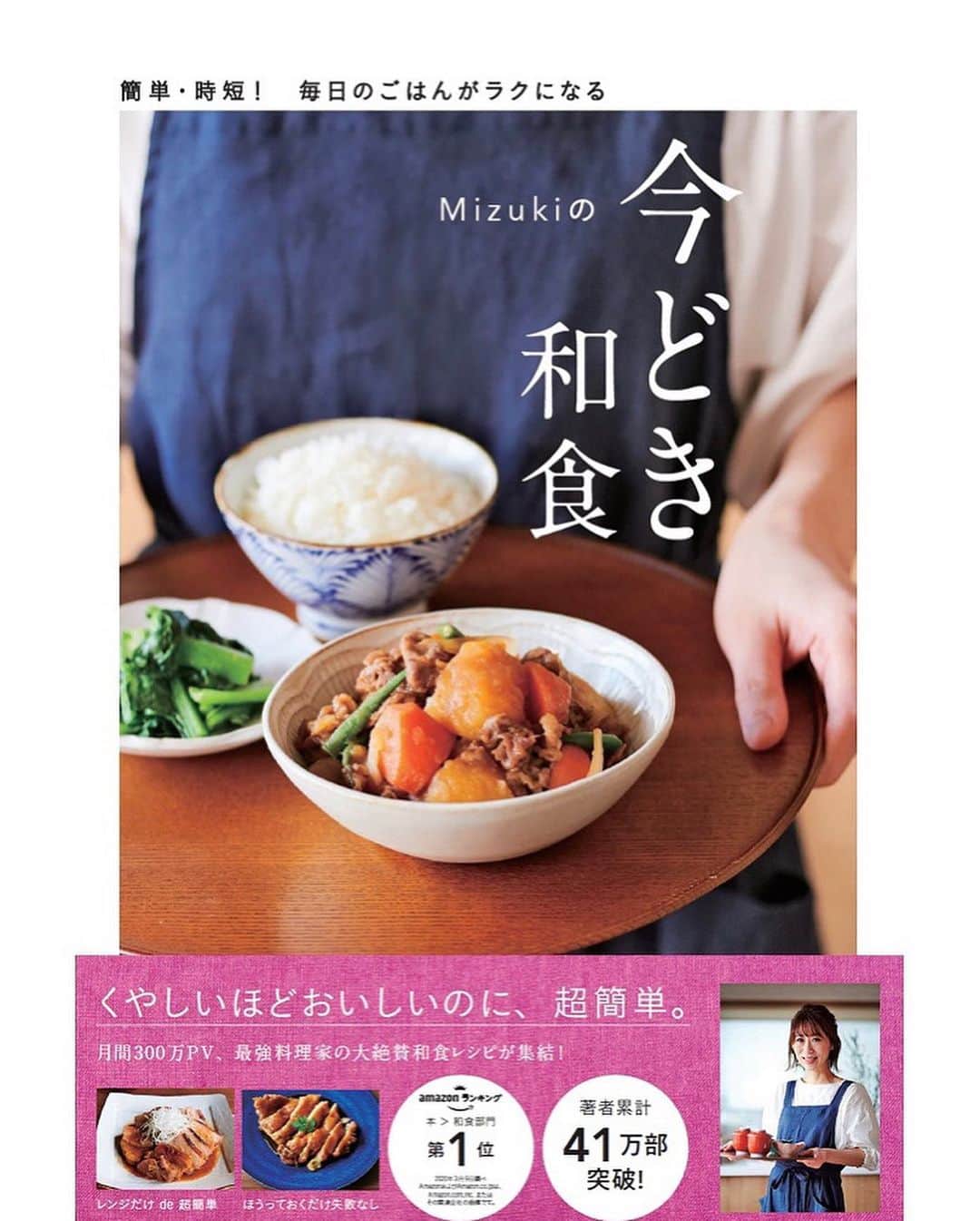 Mizuki【料理ブロガー・簡単レシピ】さんのインスタグラム写真 - (Mizuki【料理ブロガー・簡単レシピ】Instagram)「・﻿ 【#レシピ 】ーーーーーーー﻿ ホットケーキミックスで！﻿ チョコナッツスコーン﻿ ーーーーーーーーーーーーー﻿ ﻿ 　﻿ ﻿ おはようございます(*^^*)﻿ ﻿ 今日はホケミスイーツ☆﻿ バレンタインにもおすすめの﻿ \ チョコナッツスコーン / ﻿ をご紹介させていただきます♩﻿ ﻿ 作り方は超簡単(*´艸`)﻿ バターなし！﻿ 生地はポリ袋で混ぜるだけ！﻿ ﻿ チョコとクルミがザクザク入って﻿ 味も見た目も大満足の仕上がりです♡﻿ 普段のおやつにもおすすめなので﻿ よかったらお試し下さいね(*^^*)﻿ ﻿ ﻿ ﻿ ＿＿＿＿＿＿＿＿＿＿＿＿＿＿＿＿＿＿＿＿﻿ 【6個分】﻿ ホットケーキミックス...150g﻿ 牛乳・サラダ油...各大2﻿ 板チョコ...1枚(50g)﻿ クルミ...30g﻿ ﻿ (準備)チョコとクルミは適当に割る。オーブンを180度に予熱する。﻿ 1.ポリ袋にホットケーキミックス、牛乳、サラダ油を入れ、袋の外から揉む。粉っぽさがなくなったらチョコとクルミ(飾り用に少し残す)も加え、更に揉んでまとめる。﻿ 2.生地を取り出し、手で10cm大の丸形に伸ばして6等分に切る。﻿ 3.クッキングシートを敷いた天板に並べ、残りのチョコとクルミをのせ、予熱したオーブンで15分焼く。﻿ ￣￣￣￣￣￣￣￣￣￣￣￣￣￣￣￣￣￣￣￣﻿ ﻿ ﻿ ﻿ 《ポイント》﻿ ︎ ♦︎ホットケーキミックスの種類により生地がまとまらない場合は、牛乳とサラダ油を少し足して下さい♩﻿ ♦︎私は森永のホットケーキミックスを使用しています♩﻿ ♦︎チョコの種類はお好みで♩﻿ ﻿ ﻿ ﻿ ﻿ ﻿ ﻿ ﻿ ﻿ 🎁#今どき和食 器プレゼントキャンペーン🎁﻿ おかげざで［今どき和食］が10刷増版となりました✨﻿ そこで心ばかりですが感謝の気持ちをお伝えしたく﻿ 《器プレゼントキャンペーンを実施中です♩》﻿ ↓﻿ _________________________________﻿ 【プレゼント内容】﻿ ￣￣￣￣￣￣￣￣￣﻿ 今人気の波佐見焼 大皿1枚﻿ もしくは小皿2枚セットを15名様に﻿ ﻿ 【応募方法】﻿ ￣￣￣￣￣￣￣￣￣﻿ ❶［Mizukiの今どき和食］から﻿ 1品ご自身で作った料理画像、﻿ もしくはカバー(表紙)画像を準備。﻿ ❷［#Mizukiの今どき和食器プレゼント ］﻿ のタグを付けて投稿！﻿ (以上で応募完了です😊　2/14〆切)﻿ _________________________________﻿ ﻿ 　﻿ ﻿ ﻿ ﻿ ﻿ ⭐️発売中⭐️﻿ ＿＿＿＿＿＿＿＿＿＿＿＿＿＿＿＿＿＿﻿ ホケミレシピの決定版♩﻿ \はじめてでも失敗しない/﻿ 📙#ホットケーキミックスのお菓子 📙﻿ ﻿ NHKまる得マガジンテキスト☆﻿ ホットケーキミックスで﻿ 📗絶品おやつ&意外なランチ📗﻿ ﻿ しんどくない献立、考えました♩﻿ \15分でいただきます/﻿ 📕#Mizukiの2品献立 📕﻿ ﻿ 和食をもっとカジュアルに♩﻿ \毎日のごはんがラクになる/﻿ 📘Mizukiの今どき和食 📘﻿ ﻿ 重版しました！﻿ ありがとうございます😭﻿ 📗ラクしておいしい！#1品晩ごはん 📗﻿ ﻿ 摂食障害から料理研究家になるまでを綴った﻿ はじめてのエッセイ本﻿ 📙#普通のおいしいをつくるひと 📙﻿ ￣￣￣￣￣￣￣￣￣￣￣￣￣￣￣￣￣￣￣﻿ ﻿ ﻿ ﻿ ﻿ ﻿ ＿＿＿＿＿＿＿＿＿＿＿＿＿＿＿＿＿＿﻿ レシピを作って下さった際や﻿ レシピ本についてのご投稿には﻿ タグ付け( @mizuki_31cafe )して﻿ お知らせいただけると嬉しいです😊💕﻿ ￣￣￣￣￣￣￣￣￣￣￣￣￣￣￣￣￣￣﻿ ﻿ ﻿ ﻿ ﻿ ﻿ #ホットケーキミックス#スコーン#バレンタイン#Mizuki#簡単レシピ#時短レシピ#節約レシピ#料理#フーディーテーブル#マカロニメイト#おうちごはん#デリスタグラマー#料理好きな人と繋がりたい#おうちごはんlover#写真好きな人と繋がりたい#foodpic#cooking#recipe#lin_stagrammer#foodporn#yummy#f52grams#チョコナッツスコーンm」2月7日 7時33分 - mizuki_31cafe