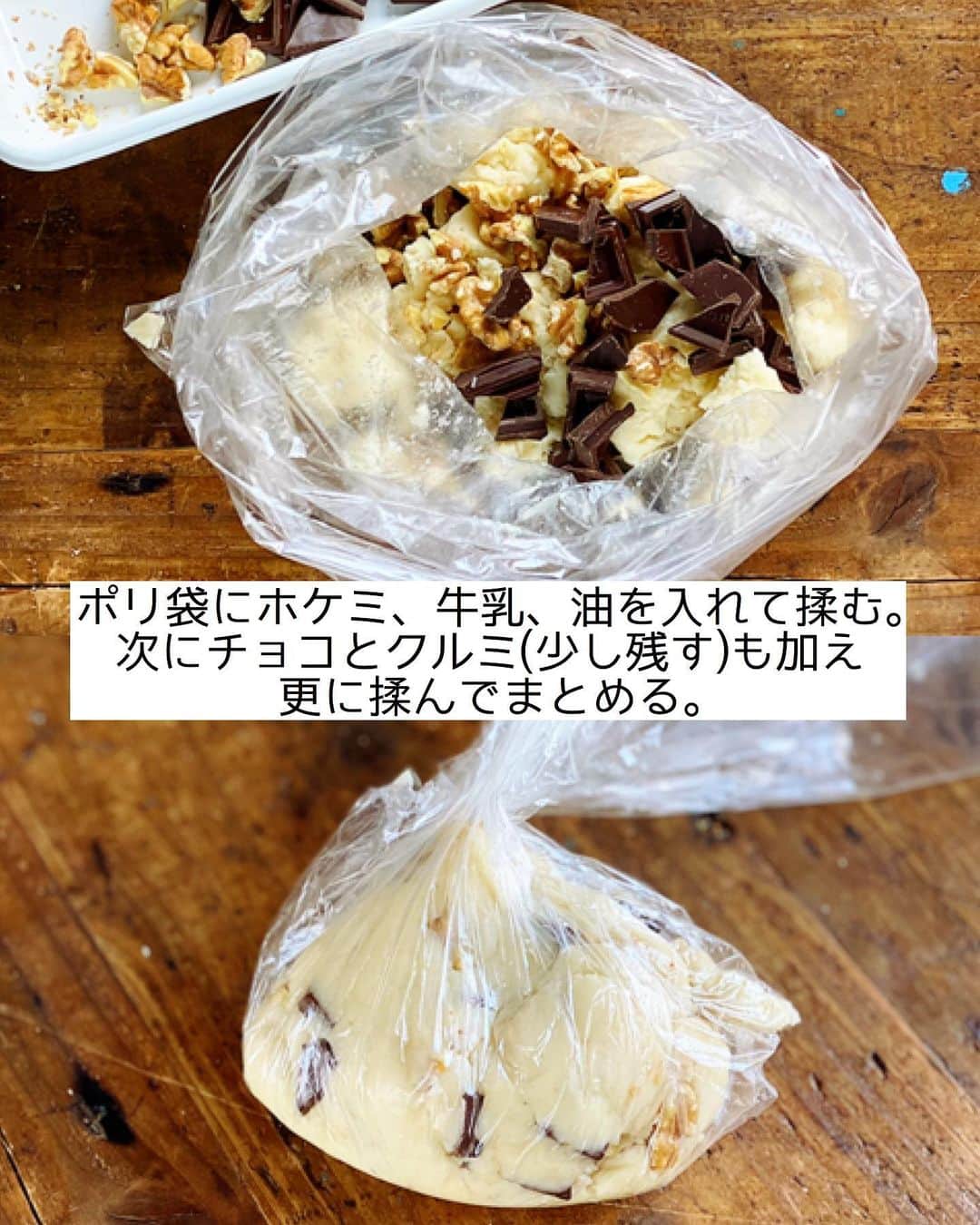 Mizuki【料理ブロガー・簡単レシピ】さんのインスタグラム写真 - (Mizuki【料理ブロガー・簡単レシピ】Instagram)「・﻿ 【#レシピ 】ーーーーーーー﻿ ホットケーキミックスで！﻿ チョコナッツスコーン﻿ ーーーーーーーーーーーーー﻿ ﻿ 　﻿ ﻿ おはようございます(*^^*)﻿ ﻿ 今日はホケミスイーツ☆﻿ バレンタインにもおすすめの﻿ \ チョコナッツスコーン / ﻿ をご紹介させていただきます♩﻿ ﻿ 作り方は超簡単(*´艸`)﻿ バターなし！﻿ 生地はポリ袋で混ぜるだけ！﻿ ﻿ チョコとクルミがザクザク入って﻿ 味も見た目も大満足の仕上がりです♡﻿ 普段のおやつにもおすすめなので﻿ よかったらお試し下さいね(*^^*)﻿ ﻿ ﻿ ﻿ ＿＿＿＿＿＿＿＿＿＿＿＿＿＿＿＿＿＿＿＿﻿ 【6個分】﻿ ホットケーキミックス...150g﻿ 牛乳・サラダ油...各大2﻿ 板チョコ...1枚(50g)﻿ クルミ...30g﻿ ﻿ (準備)チョコとクルミは適当に割る。オーブンを180度に予熱する。﻿ 1.ポリ袋にホットケーキミックス、牛乳、サラダ油を入れ、袋の外から揉む。粉っぽさがなくなったらチョコとクルミ(飾り用に少し残す)も加え、更に揉んでまとめる。﻿ 2.生地を取り出し、手で10cm大の丸形に伸ばして6等分に切る。﻿ 3.クッキングシートを敷いた天板に並べ、残りのチョコとクルミをのせ、予熱したオーブンで15分焼く。﻿ ￣￣￣￣￣￣￣￣￣￣￣￣￣￣￣￣￣￣￣￣﻿ ﻿ ﻿ ﻿ 《ポイント》﻿ ︎ ♦︎ホットケーキミックスの種類により生地がまとまらない場合は、牛乳とサラダ油を少し足して下さい♩﻿ ♦︎私は森永のホットケーキミックスを使用しています♩﻿ ♦︎チョコの種類はお好みで♩﻿ ﻿ ﻿ ﻿ ﻿ ﻿ ﻿ ﻿ ﻿ 🎁#今どき和食 器プレゼントキャンペーン🎁﻿ おかげざで［今どき和食］が10刷増版となりました✨﻿ そこで心ばかりですが感謝の気持ちをお伝えしたく﻿ 《器プレゼントキャンペーンを実施中です♩》﻿ ↓﻿ _________________________________﻿ 【プレゼント内容】﻿ ￣￣￣￣￣￣￣￣￣﻿ 今人気の波佐見焼 大皿1枚﻿ もしくは小皿2枚セットを15名様に﻿ ﻿ 【応募方法】﻿ ￣￣￣￣￣￣￣￣￣﻿ ❶［Mizukiの今どき和食］から﻿ 1品ご自身で作った料理画像、﻿ もしくはカバー(表紙)画像を準備。﻿ ❷［#Mizukiの今どき和食器プレゼント ］﻿ のタグを付けて投稿！﻿ (以上で応募完了です😊　2/14〆切)﻿ _________________________________﻿ ﻿ 　﻿ ﻿ ﻿ ﻿ ﻿ ⭐️発売中⭐️﻿ ＿＿＿＿＿＿＿＿＿＿＿＿＿＿＿＿＿＿﻿ ホケミレシピの決定版♩﻿ \はじめてでも失敗しない/﻿ 📙#ホットケーキミックスのお菓子 📙﻿ ﻿ NHKまる得マガジンテキスト☆﻿ ホットケーキミックスで﻿ 📗絶品おやつ&意外なランチ📗﻿ ﻿ しんどくない献立、考えました♩﻿ \15分でいただきます/﻿ 📕#Mizukiの2品献立 📕﻿ ﻿ 和食をもっとカジュアルに♩﻿ \毎日のごはんがラクになる/﻿ 📘Mizukiの今どき和食 📘﻿ ﻿ 重版しました！﻿ ありがとうございます😭﻿ 📗ラクしておいしい！#1品晩ごはん 📗﻿ ﻿ 摂食障害から料理研究家になるまでを綴った﻿ はじめてのエッセイ本﻿ 📙#普通のおいしいをつくるひと 📙﻿ ￣￣￣￣￣￣￣￣￣￣￣￣￣￣￣￣￣￣￣﻿ ﻿ ﻿ ﻿ ﻿ ﻿ ＿＿＿＿＿＿＿＿＿＿＿＿＿＿＿＿＿＿﻿ レシピを作って下さった際や﻿ レシピ本についてのご投稿には﻿ タグ付け( @mizuki_31cafe )して﻿ お知らせいただけると嬉しいです😊💕﻿ ￣￣￣￣￣￣￣￣￣￣￣￣￣￣￣￣￣￣﻿ ﻿ ﻿ ﻿ ﻿ ﻿ #ホットケーキミックス#スコーン#バレンタイン#Mizuki#簡単レシピ#時短レシピ#節約レシピ#料理#フーディーテーブル#マカロニメイト#おうちごはん#デリスタグラマー#料理好きな人と繋がりたい#おうちごはんlover#写真好きな人と繋がりたい#foodpic#cooking#recipe#lin_stagrammer#foodporn#yummy#f52grams#チョコナッツスコーンm」2月7日 7時33分 - mizuki_31cafe