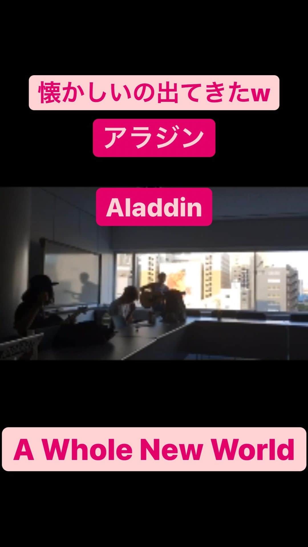 松尾光次のインスタグラム：「Aladdin アラジンのA Whole New World歌ってみたら途中で兄貴乱入  #アラジン #カバー #モノマネ #ホールニューワールド #awholenewworld #aladdin」
