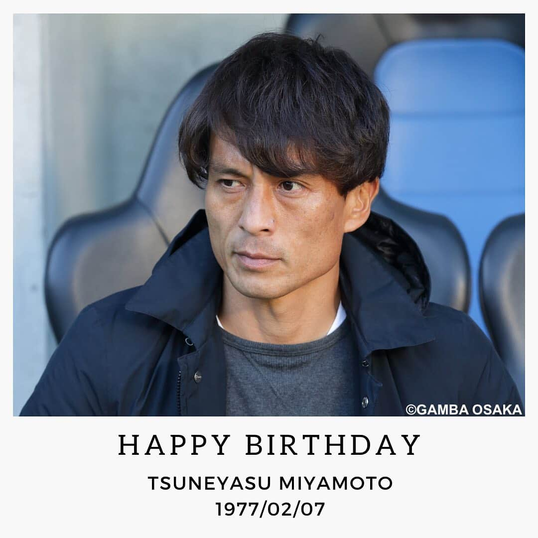 ガンバ大阪さんのインスタグラム写真 - (ガンバ大阪Instagram)「﻿ Happy Birthday✨﻿ 本日、２月７日は #宮本恒靖 監督のお誕生日🎂﻿ おめでとうございます🎉﻿ ﻿ 宮本監督へのバースデーメッセージ📩﻿ コメント欄でお待ちしています🙌﻿ ﻿ #宮本恒靖 #監督 ﻿ #happybirthday ﻿ #誕生日おめでとうございます ﻿ #TOGETHERasONE #ガンバ大阪 ﻿ #GAMBAOSAKA #ガンバ写真部 ﻿ #jリーグ #jleague #パナスタ」2月7日 0時00分 - gambaosaka_official