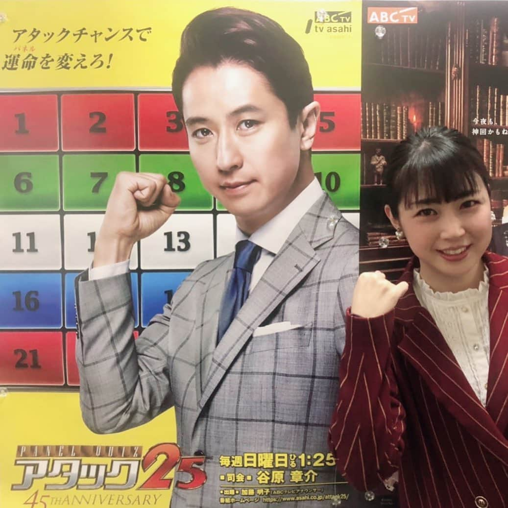 高橋沙織さんのインスタグラム写真 - (高橋沙織Instagram)「明日2月7日（日）13時25分〜 なんとあの！アタック25に出演します！ みなさん、応援よろしくお願いします^ ^ #アルミカン #アルミカン高橋 #アタック25」2月7日 0時06分 - arumikan_saorin