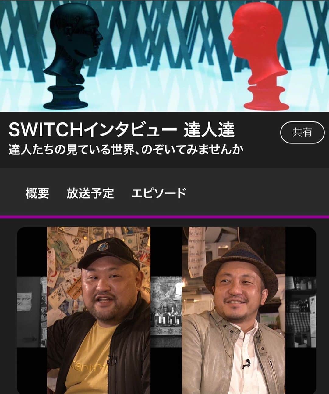 丸山ゴンザレスのインスタグラム：「2/13（土）22:00〜NHKEテレ「SWITCHインタビュー」に出演します。相手は白石和彌監督。お互いが抱く「悪」とはなにかに迫ってます。＞＞「丸山ゴンザレス×白石和彌」 - SWITCHインタビュー 達人達 - NHK https://www.nhk.jp/p/switch-int/ts/LX2PXXL3KL/episode/te/4KV53G216Y/」