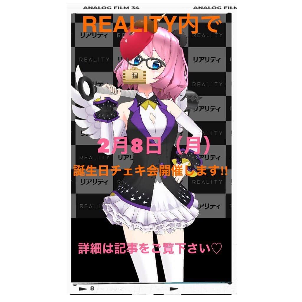 國分優香里のインスタグラム：「【🎉2月8日誕生日チェキ会への参加方法📷】  REALITYのアカウントが必要となります。 REALITYのメッセージ機能を使って私宛に、  ①REALITY内で使っているお名前 （当日は申し込みをした名前でご参加下さい。） ②18時or21時の回どちらの回希望か ③キャラクターの希望 （ぶん吉、ゆかりこ、國里、ご希望が無ければゆかりことの撮影になります。） ④ギフト等、何かご希望があればお書き下さい。 （ギフトと一緒に写真が撮りたい、ミュートで参加したい等）  ↑以上の内容を送信して下さい。 確認が遅れてしまう為、上記の内容のみを送信頂きますようご協力お願い致します。 （※お一人様一回のご応募、ご参加となります。）  ⚠️事前受付け締め切り⚠️ 2月7日（日）日本時間17:00まで ↑↑締め切らせて頂きました！有難うございました✨↑↑  申し込み頂いた方には、参加受付完了の連絡時に、整理番号と、チェキ会時にコラボ機能を使うので、その際に必要となる部屋の暗証番号をお伝えします。  チェキ会は時間に余裕があれば、当日参加も受け付けたいと思っております。  初の試みでご迷惑をお掛けする事も多々あると思いますが、ご理解ご協力の程よろしくお願い致します🙇‍♀️  🍯國分優香里🐝  追記:※17:00-とお伝えさせて頂きましたが、事前参加申し込みの方に確認の上、18:00-に時間を変更させて頂きました。皆様にはご迷惑をお掛けしてすみませんでした😢  #リアリティ　#バーチャル配信　#チェキ会　#誕生日配信　#誕生日1人にしないで…　#おめかしに大成功　#初の試みでドキドキ💓　#Photo by 冬李カメラマン📸　#節分も有難うございました👹」