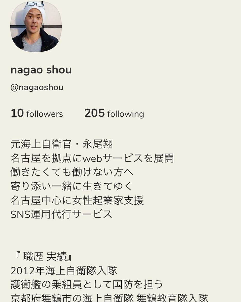永尾翔さんのインスタグラム写真 - (永尾翔Instagram)「#clubhouse これ使えるな！  アクティブユーザーが増加中　  もちろんFacebookは同じような アプリをインスタへ入れる予定w  新しい技術がとても楽しみです！  フィード投稿がないのが 気になりますが 新しい機能が続々登場しますね」2月7日 1時27分 - nagaoshou