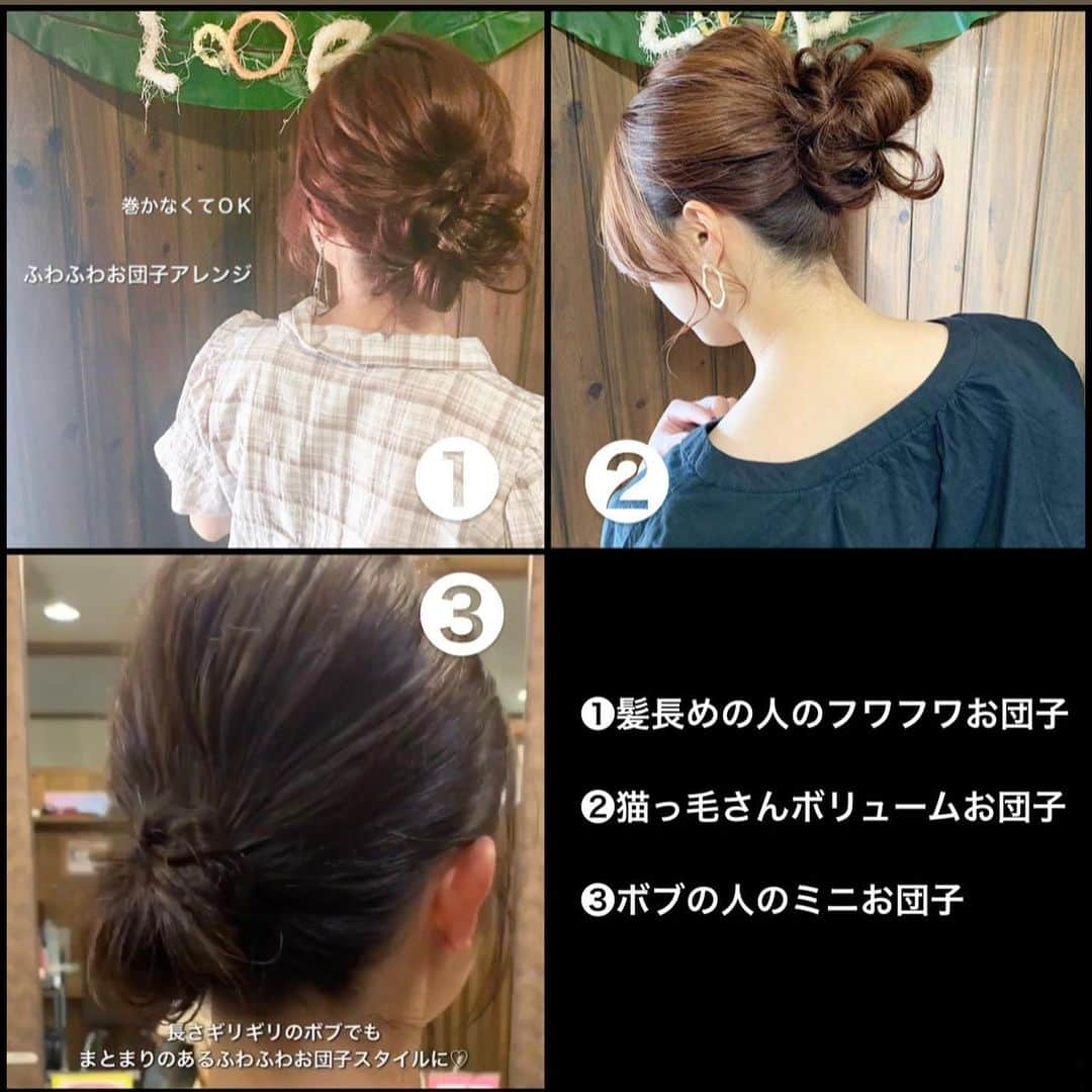 脇田明日香さんのインスタグラム写真 - (脇田明日香Instagram)「【お団子まとめ】 #おだんごアレンジ動画  寒くなって、マフラーやハイネックで首元にボリューム感が出る季節❄⛄️ お団子ヘアのリクエストも多いので、過去の動画ですが載せますね👀 * ふわふわ立体的なお団子、トライしてみてください✨ ピン留め不要で出来るお団子💓 * ❶髪長めの人のフワフワお団子 ❷猫っ毛さん用ボリュームお団子 ❸ボブの人のミニお団子 ❹ピンを使わずにゴムにお団子を入れ込むやり方 ❺お団子が頭から離れた時の良い感じにする方法 * #ヘアクリップ … @p.h.ac * * #セルフアレンジ #セルフヘアアレンジ #ヘアアレンジ動画 #アレンジ動画  #ヘアアレンジ #hairarrange #簡単ヘアアレンジ#セルフアレンジ動画  #江南市ループ #江南市美容院 #hairsalon #ヘアサロン #江南市 #江南市美容室 #お団子ヘア #お団子アレンジ #おだんごヘア #おだんごアレンジ  #お団子アレンジ動画  #基本のお団子動画」2月7日 1時57分 - asuka_wakita_hasegawa