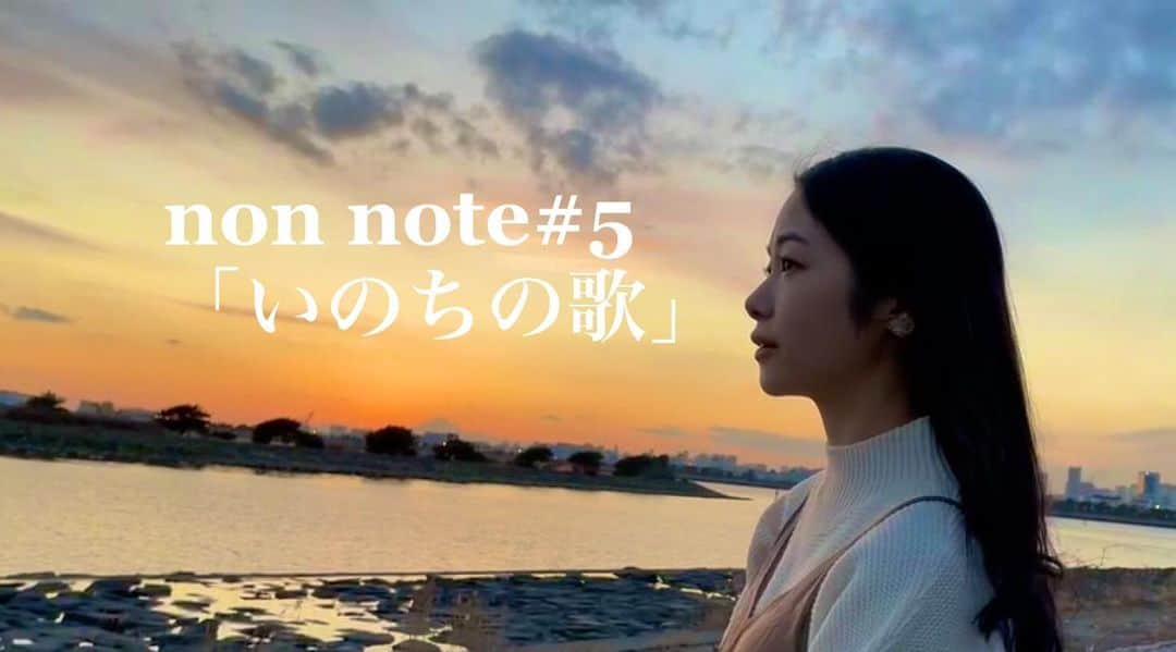 井上希美さんのインスタグラム写真 - (井上希美Instagram)「non note#5「いのちの歌」  竹内まりやさんの「いのちの歌」を歌わせていただきました。  井上希美YouTube channel"non note"で公開しております。  きいていただけると幸いです💐  それではみなさま、  すてきな日曜日をお過ごし下さい😌  #井上希美 #nonnote #カバー #いのちの歌」2月7日 8時09分 - non_inoue