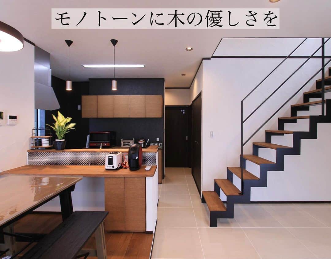 homelife 夢を叶える暮らし方のインスタグラム：「【モノトーンを基調としたリビング】 . 鉄骨階段とキッチン奧のクロスのブラックがポイントのお家🏠 モノクロでまとめるとスタイリッシュな印象です(^^) さらに木色を組み合わせることで暖かさが増し、 居心地良く感じる空間を演出できます★☆ アイアン階段は空間がスッキリ見えてオシャレです♪ . こちらのお家はアーキホームライフのお施主様邸の施工写真です。 その他の施工写真は、 @homelife_gallery のURLからご覧いただけます。 . 家づくりの資料請求はコチラから @homelife_shiryou . . #リビング #LDK #鉄骨階段 #ペンダントライト #アイアン階段 #男前インテリア #ダウンライト #リビングインテリア #対面キッチン #照明コーディネート #こだわり #イエスタグラム #ナチュラルな家 #ローコスト住宅 #マイホーム #夢のマイホーム #間取り #シンプルな暮らし #暮らしを楽しむ #注文住宅 #自由設計 #デザイン住宅 #リノベ #リフォーム #homelife_京都 #homelife_大阪 #homelife_兵庫 #ホームライフ #ホームライフ100 #アーキホームライフ」