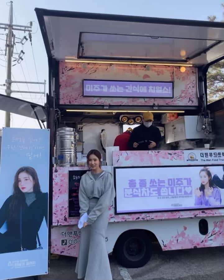 シン・セギョンのインスタグラム：「감사합니다✨ 맛있게 잘 먹었습니다🍛🥟」