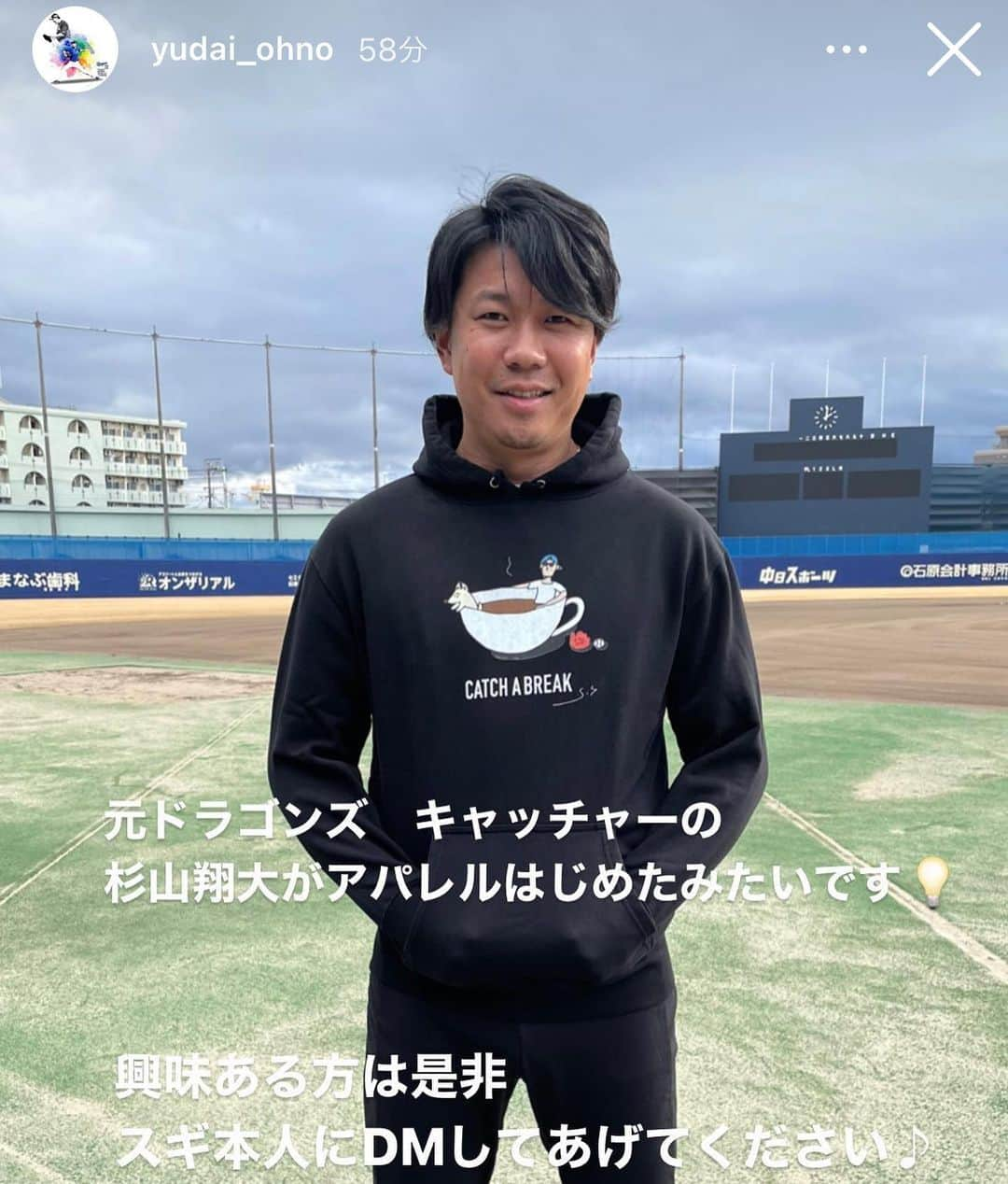 杉山翔大のインスタグラム：「自分が作ったものをお世話になってる先輩に着てもらえるって嬉しいですね！！！ 本当にありがとうございました！ 今年のお二人の活躍願ってます！！！ 是非みなさん応援してくださいね！  また皆さんも良かったら着てくださいね！   #大野雄大  #田島慎二」