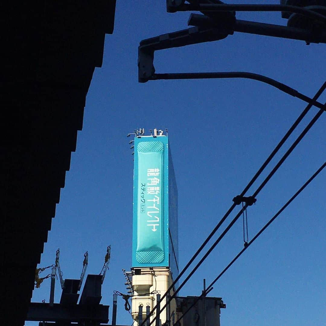 eclat.magazineさんのインスタグラム写真 - (eclat.magazineInstagram)「ロケの待ち合わせで日の出前に利用することが多い渋谷駅。珍しく昼に来てみれば、大好きな広告がいつになくリアルでした。  快晴の東京、のどにお気をつけて。 （編集B） #青空 #屋外広告 #龍角散  #乾燥注意報 #細長ビル」1月14日 14時18分 - eclat.magazine