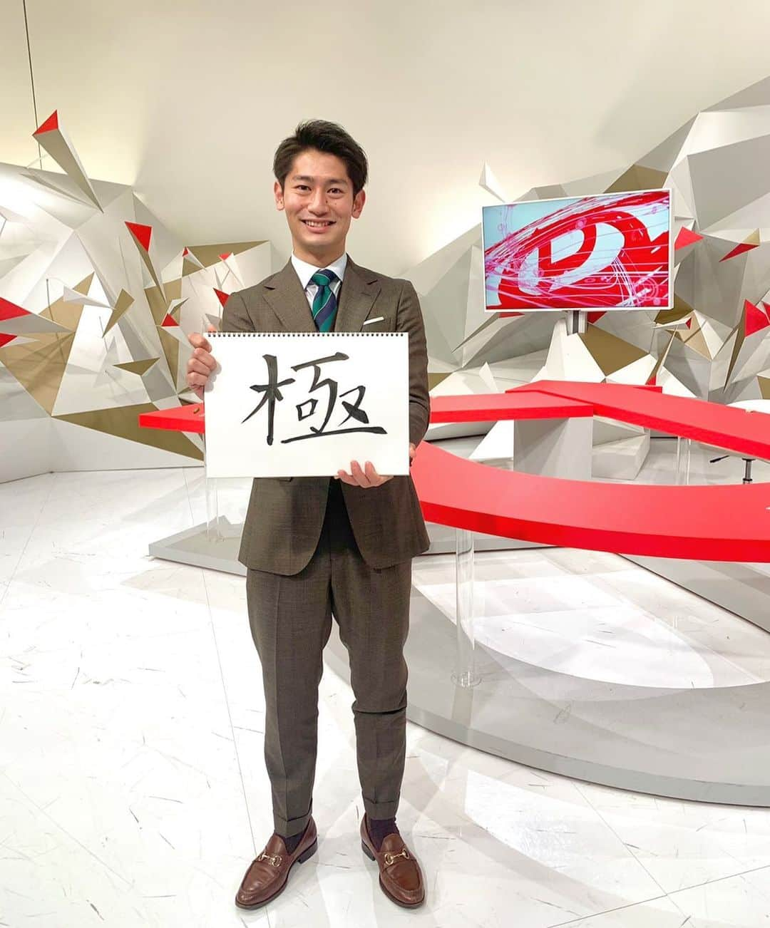 静岡第一テレビさんのインスタグラム写真 - (静岡第一テレビInstagram)「.﻿ " 今年の目標をアナウンサーが発表！ "﻿ ﻿ きょうは、須藤駿介アナウンサー⚽️👔﻿ ﻿ ーーーーーーーー﻿ ﻿ 目標は「極」！﻿ ﻿ 【アナウンススキルを極める！】﻿ 分かりやすく丁寧に。そして面白くお伝えする為の喋りを極めます！﻿ 【もう1度サッカーを極める】﻿ 所属チームは現在県一部リーグ。東海リーグ昇格へ向けて、自分自身を追い込み極めます！﻿ 【オシャレを少しずつ極める。笑笑】﻿ 自己満ではありますが、大好きな洋服を楽しく着たい！﻿ (松原さんをお洒落マンにする笑)﻿ ﻿ 以上！私の目標です！﻿ ﻿ ーーーーーーーー﻿ ﻿ 明日は永見佳織アナの目標を発表です📣﻿ ﻿ ﻿ ﻿ #DaiichiTV﻿ #須藤駿介﻿ #アナウンサー﻿ #今年の目標﻿ #今年の抱負﻿ #極」1月14日 14時24分 - daiichi_tv