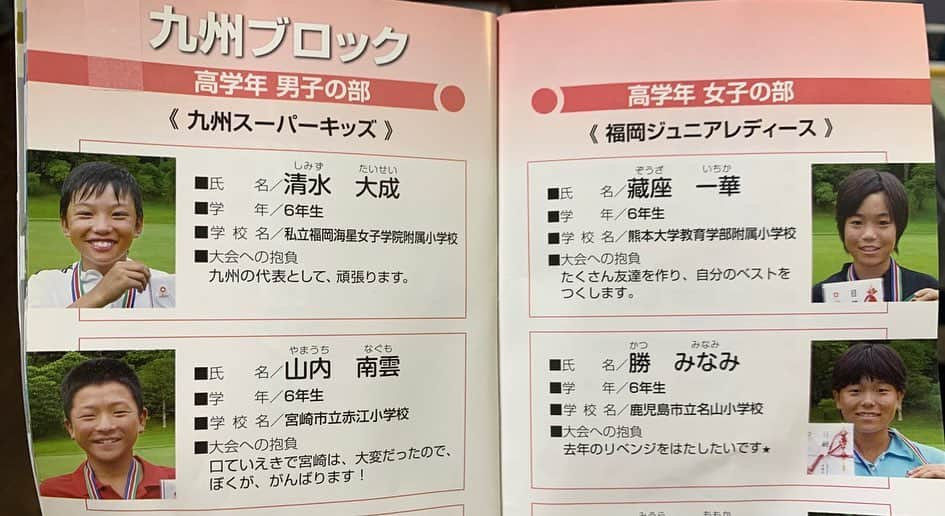 勝みなみのインスタグラム：「毎年恒例！！ チームHETAの新年会！✨✨ このチームができて10年が過ぎました。早いなぁぁ🤔 チームの一員、なっくんが10年前、チームが結成された試合のパンフレットの写真を撮って送ってくれました！！！🤩ので、 ビフォーアフターをお届けします。 🤣笑 今回は大成が不在。来年はみんなで集まれたらいいね😊👍 #小6 #2010年 #全国小学生ゴルフトーナメント決勝大会 #福島県 #懐かしい💭💭 #みんな幼い👶 #そして黒い😕笑」