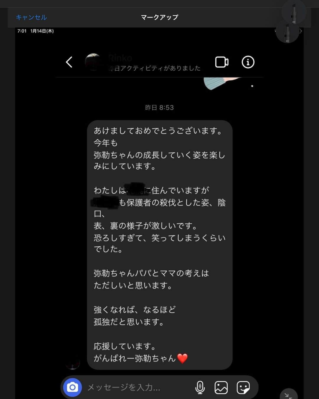 須藤弥勒さんのインスタグラム写真 - (須藤弥勒Instagram)「昨日の投稿の反応があまりにも多く（フォロアーも20近く減ったが）びっくりしている。  DMも本当に沢山ありがとうございました。（40何件あり、長文はその半分ぐらいでした）  その中でも、印象に残ったものを、特定ができないように、名前とアイコンを伏せてご紹介させていただきたいと思う。  私の至った結論が絶対的に正しいとは思わないし、誰しもが同じアンサーになるとも言えない。  それならば、なぜあえて、人が「ううう、なぜ、この人はこんなことを書くのか、書く必要があるのか」というようなものを投稿したかというと、口に出さずに我慢をしながら、声に出さずに自分だけが変なのだろうか。。。と苦しんでいる人が自分だけではないということを実体験をもとに表したかったからである。  You are not alone.  媚びり、群れて、愛想わらいなどする必要はない。  自分に強くあれ。高みを目指すなら孤高であれ。そして何よりも堂々とあれ。  弥勒よ。絶対無二の場所に2人はいない。  (但し、誰よりもファンの方、一般の方、他のスポーツの方、ゴルフ外の友達には誰よりも愛想よく、フレンドリーであれ。変なところに気をつかう必要はないが、ごく普通の人間ではありなさい。できれば、お父さんのようになってはいけないよ（笑）本当は敵を作って良いことなどないのからね。  Fan mail LOL  #juniorgolf #ジュニアスポーツ #個人競技 #人生は難しい」1月14日 7時33分 - miroku_suto