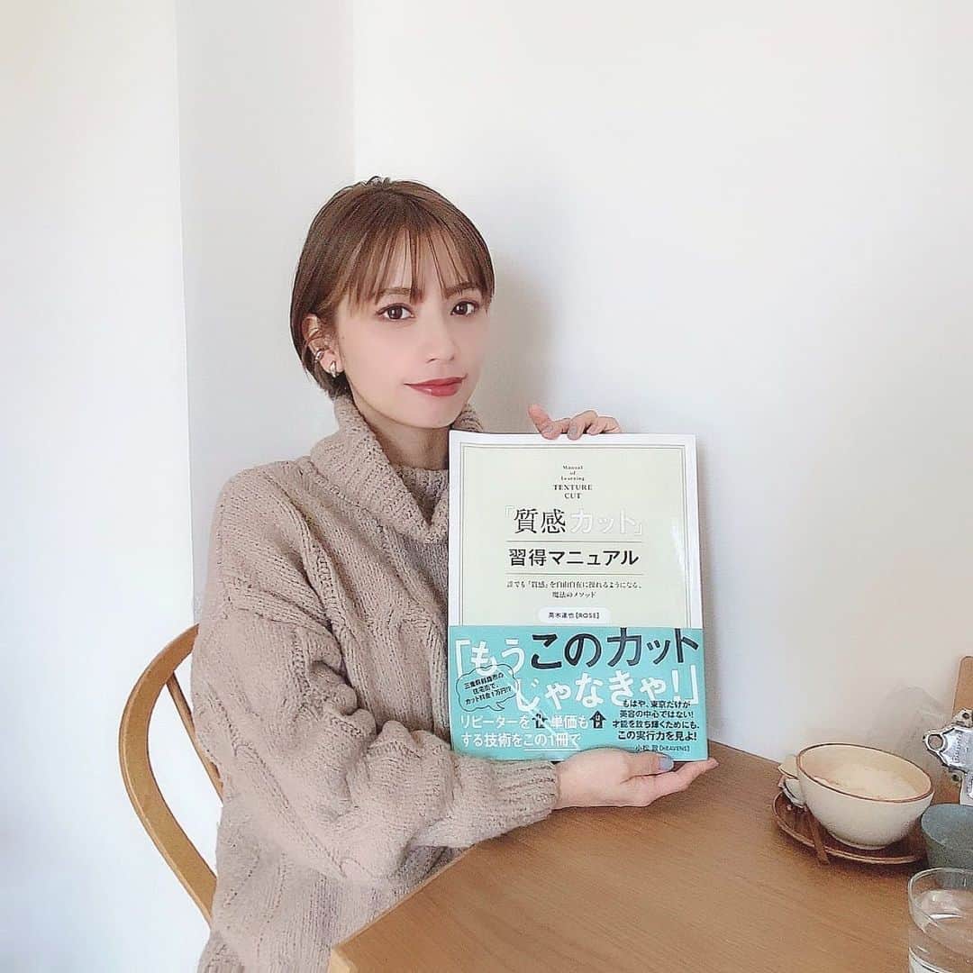 のインスタグラム：「． ROSEの高木さん @tatsuya.takagi のカット本✂︎にモデルとして出演させて頂きました🙋‍♀️📷 ． 私は実際に質感カットとハイライト＋ローライトを施術してもらって、セットするだけで立体感が出る可愛い髪型にしてもらいました💇‍♀️ ． この本とっても人気で増版を何度も繰り返しているのだとか📚👏帯も美容業界の重鎮『HEAVENS』の小松さんが書いてくださったそうです✍️ コチラの本はAmazonなどで購入できるそう◎ ． ADDRESS ✂︎ 〒513-0801 三重県鈴鹿市神戸9丁目26-13 TEL ☎︎ 059-382-0025 ． #質感カット習得マニュアル #高木達也 #ROSE #三重県美容室 #カット本 #美容師」
