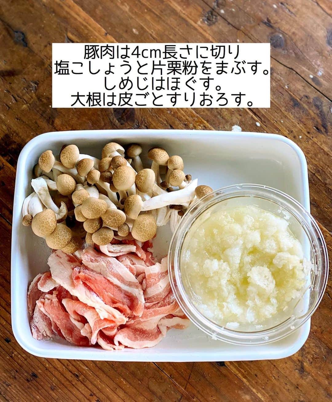 Mizuki【料理ブロガー・簡単レシピ】さんのインスタグラム写真 - (Mizuki【料理ブロガー・簡単レシピ】Instagram)「・﻿ 【#レシピ 】ーーーーーーーー﻿ ♡豚肉ときのこのおろし煮♡﻿ ーーーーーーーーーーーーーー﻿ ﻿ ﻿ ﻿ おはようございます(*^^*)﻿ ﻿ 今日ご紹介させていただくのは﻿ \ 豚肉ときのこのおろし煮 /﻿ ﻿ 食べ応えがあるのに﻿ あっさりヘルシー(*´艸`)﻿ 大根おろしは汁ごと加えて﻿ 余すことなくいただきますよ〜♩﻿ 豚肉にまぶした片栗粉効果で﻿ 煮汁がとろっとろに仕上がります♡﻿ ﻿ あっという間にできるので﻿ よかったらお試し下さいね(*´艸`)﻿ ﻿ ﻿ ﻿ ＿＿＿＿＿＿＿＿＿＿＿＿＿＿＿＿＿＿＿＿﻿ 【2人分】﻿ 豚バラ薄切り肉...150g﻿ 塩こしょう...少々﻿ 片栗粉...大1﻿ しめじ...1袋﻿ 大根...1/4本(200g)﻿ ごま油...小1﻿ ●水...100ml﻿ ●醤油・みりん...各大1.5﻿ ●生姜チューブ...3cm﻿ 万能ねぎ...適量﻿ ﻿ 1.豚肉は4cm長さに切り、塩こしょうと片栗粉をまぶす。しめじはほぐす。大根は皮ごとすりおろす。﻿ 2.フライパンにごま油を中火で熱し、豚肉としめじを炒める。火が通ったら大根おろしと●を加え、混ぜながら3分程煮る。﻿ 3.器に盛り、小口切りにしたねぎをのせる。﻿ ￣￣￣￣￣￣￣￣￣￣￣￣￣￣￣￣￣￣￣￣﻿ ﻿ ﻿ ﻿ ﻿ 《ポイント》﻿ ♦︎豚こまで作っても◎﻿ ♦︎大根は皮ごと使用しましたが、気になる方は剥いていただいても♩﻿ ﻿ ﻿ ﻿ ﻿ ﻿ ﻿ ﻿ ﻿ 📕新刊発売中📕﻿ 【ラクしておいしい！#1品晩ごはん 】﻿ ￣￣￣￣￣￣￣￣￣￣￣￣￣￣￣￣￣﻿ 私たちだってヘトヘトな日がある•••﻿ 毎日何品も作っていられない•••﻿ もうごはんに悩みたくない😢﻿ そんな時、1品ごはんはいかがでしょう？﻿ というご提案です✨﻿ ﻿ 【1品ごはん】は﻿ 副菜いらずで全てがシンプル！﻿ ￣￣￣￣￣￣￣￣￣￣￣￣￣￣￣￣￣￣﻿ 一品つくるだけでいいから﻿ 献立を考えなくてよし！﻿ ￣￣￣￣￣￣￣￣￣￣￣￣￣￣￣￣￣￣﻿ 悩まない、疲れない、﻿ 気力や時間がなくてもなんとかなる！﻿ ￣￣￣￣￣￣￣￣￣￣￣￣￣￣￣￣￣￣﻿ そんな頼りになる﻿ 便利なお助けごはんです☺️💕﻿ (ハイライトに🔗貼っています✨)﻿ ￣￣￣￣￣￣￣￣￣￣￣￣￣￣￣￣￣﻿ ﻿ ﻿ ﻿ ﻿ ﻿ ⭐️発売中⭐️﻿ ＿＿＿＿＿＿＿＿＿＿＿＿＿＿＿＿＿＿﻿ しんどくない献立、考えました♩﻿ \15分でいただきます/﻿ 📕#Mizukiの2品献立 📕﻿ ﻿ 和食をもっとカジュアルに♩﻿ \毎日のごはんがラクになる/﻿ 📘#Mizukiの今どき和食 📘﻿ ﻿ ホケミレシピの決定版♩﻿ \はじめてでも失敗しない/﻿ 📙#ホットケーキミックスのお菓子 📙﻿ ﻿ NHKまる得マガジンテキスト☆﻿ ホットケーキミックスで﻿ 📗絶品おやつ&意外なランチ📗﻿ ￣￣￣￣￣￣￣￣￣￣￣￣￣￣￣￣￣￣﻿ ﻿ ﻿ ﻿ ＿＿＿＿＿＿＿＿＿＿＿＿＿＿＿＿＿＿﻿ レシピを作って下さった際や﻿ レシピ本についてのご投稿には﻿ タグ付け( @mizuki_31cafe )して﻿ お知らせいただけると嬉しいです😊💕﻿ ￣￣￣￣￣￣￣￣￣￣￣￣￣￣￣￣￣￣﻿ ﻿ ﻿ ﻿ ﻿ #豚肉#大根#大根おろし#おろし煮#みぞれ煮#Mizuki#簡単レシピ#時短レシピ#節約レシピ#料理#フーディーテーブル#マカロニメイト#おうちごはん#デリスタグラマー#料理好きな人と繋がりたい#おうちごはんlover#写真好きな人と繋がりたい#foodpic#cooking#recipe#lin_stagrammer#foodporn#yummy#f52grams#豚肉ときのこのおろし煮m」1月14日 8時34分 - mizuki_31cafe