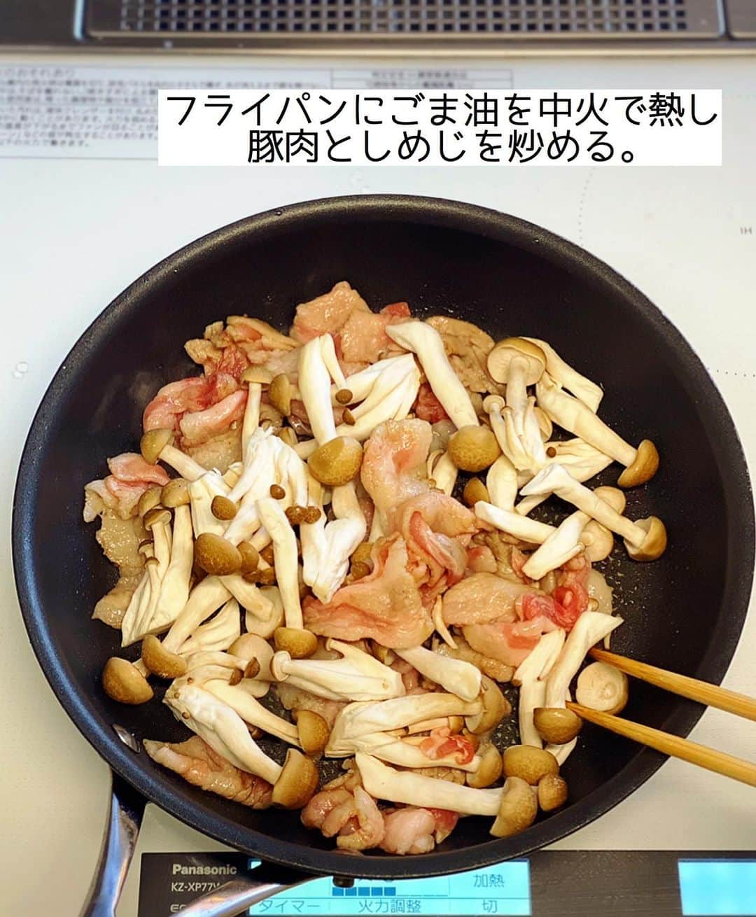 Mizuki【料理ブロガー・簡単レシピ】さんのインスタグラム写真 - (Mizuki【料理ブロガー・簡単レシピ】Instagram)「・﻿ 【#レシピ 】ーーーーーーーー﻿ ♡豚肉ときのこのおろし煮♡﻿ ーーーーーーーーーーーーーー﻿ ﻿ ﻿ ﻿ おはようございます(*^^*)﻿ ﻿ 今日ご紹介させていただくのは﻿ \ 豚肉ときのこのおろし煮 /﻿ ﻿ 食べ応えがあるのに﻿ あっさりヘルシー(*´艸`)﻿ 大根おろしは汁ごと加えて﻿ 余すことなくいただきますよ〜♩﻿ 豚肉にまぶした片栗粉効果で﻿ 煮汁がとろっとろに仕上がります♡﻿ ﻿ あっという間にできるので﻿ よかったらお試し下さいね(*´艸`)﻿ ﻿ ﻿ ﻿ ＿＿＿＿＿＿＿＿＿＿＿＿＿＿＿＿＿＿＿＿﻿ 【2人分】﻿ 豚バラ薄切り肉...150g﻿ 塩こしょう...少々﻿ 片栗粉...大1﻿ しめじ...1袋﻿ 大根...1/4本(200g)﻿ ごま油...小1﻿ ●水...100ml﻿ ●醤油・みりん...各大1.5﻿ ●生姜チューブ...3cm﻿ 万能ねぎ...適量﻿ ﻿ 1.豚肉は4cm長さに切り、塩こしょうと片栗粉をまぶす。しめじはほぐす。大根は皮ごとすりおろす。﻿ 2.フライパンにごま油を中火で熱し、豚肉としめじを炒める。火が通ったら大根おろしと●を加え、混ぜながら3分程煮る。﻿ 3.器に盛り、小口切りにしたねぎをのせる。﻿ ￣￣￣￣￣￣￣￣￣￣￣￣￣￣￣￣￣￣￣￣﻿ ﻿ ﻿ ﻿ ﻿ 《ポイント》﻿ ♦︎豚こまで作っても◎﻿ ♦︎大根は皮ごと使用しましたが、気になる方は剥いていただいても♩﻿ ﻿ ﻿ ﻿ ﻿ ﻿ ﻿ ﻿ ﻿ 📕新刊発売中📕﻿ 【ラクしておいしい！#1品晩ごはん 】﻿ ￣￣￣￣￣￣￣￣￣￣￣￣￣￣￣￣￣﻿ 私たちだってヘトヘトな日がある•••﻿ 毎日何品も作っていられない•••﻿ もうごはんに悩みたくない😢﻿ そんな時、1品ごはんはいかがでしょう？﻿ というご提案です✨﻿ ﻿ 【1品ごはん】は﻿ 副菜いらずで全てがシンプル！﻿ ￣￣￣￣￣￣￣￣￣￣￣￣￣￣￣￣￣￣﻿ 一品つくるだけでいいから﻿ 献立を考えなくてよし！﻿ ￣￣￣￣￣￣￣￣￣￣￣￣￣￣￣￣￣￣﻿ 悩まない、疲れない、﻿ 気力や時間がなくてもなんとかなる！﻿ ￣￣￣￣￣￣￣￣￣￣￣￣￣￣￣￣￣￣﻿ そんな頼りになる﻿ 便利なお助けごはんです☺️💕﻿ (ハイライトに🔗貼っています✨)﻿ ￣￣￣￣￣￣￣￣￣￣￣￣￣￣￣￣￣﻿ ﻿ ﻿ ﻿ ﻿ ﻿ ⭐️発売中⭐️﻿ ＿＿＿＿＿＿＿＿＿＿＿＿＿＿＿＿＿＿﻿ しんどくない献立、考えました♩﻿ \15分でいただきます/﻿ 📕#Mizukiの2品献立 📕﻿ ﻿ 和食をもっとカジュアルに♩﻿ \毎日のごはんがラクになる/﻿ 📘#Mizukiの今どき和食 📘﻿ ﻿ ホケミレシピの決定版♩﻿ \はじめてでも失敗しない/﻿ 📙#ホットケーキミックスのお菓子 📙﻿ ﻿ NHKまる得マガジンテキスト☆﻿ ホットケーキミックスで﻿ 📗絶品おやつ&意外なランチ📗﻿ ￣￣￣￣￣￣￣￣￣￣￣￣￣￣￣￣￣￣﻿ ﻿ ﻿ ﻿ ＿＿＿＿＿＿＿＿＿＿＿＿＿＿＿＿＿＿﻿ レシピを作って下さった際や﻿ レシピ本についてのご投稿には﻿ タグ付け( @mizuki_31cafe )して﻿ お知らせいただけると嬉しいです😊💕﻿ ￣￣￣￣￣￣￣￣￣￣￣￣￣￣￣￣￣￣﻿ ﻿ ﻿ ﻿ ﻿ #豚肉#大根#大根おろし#おろし煮#みぞれ煮#Mizuki#簡単レシピ#時短レシピ#節約レシピ#料理#フーディーテーブル#マカロニメイト#おうちごはん#デリスタグラマー#料理好きな人と繋がりたい#おうちごはんlover#写真好きな人と繋がりたい#foodpic#cooking#recipe#lin_stagrammer#foodporn#yummy#f52grams#豚肉ときのこのおろし煮m」1月14日 8時34分 - mizuki_31cafe