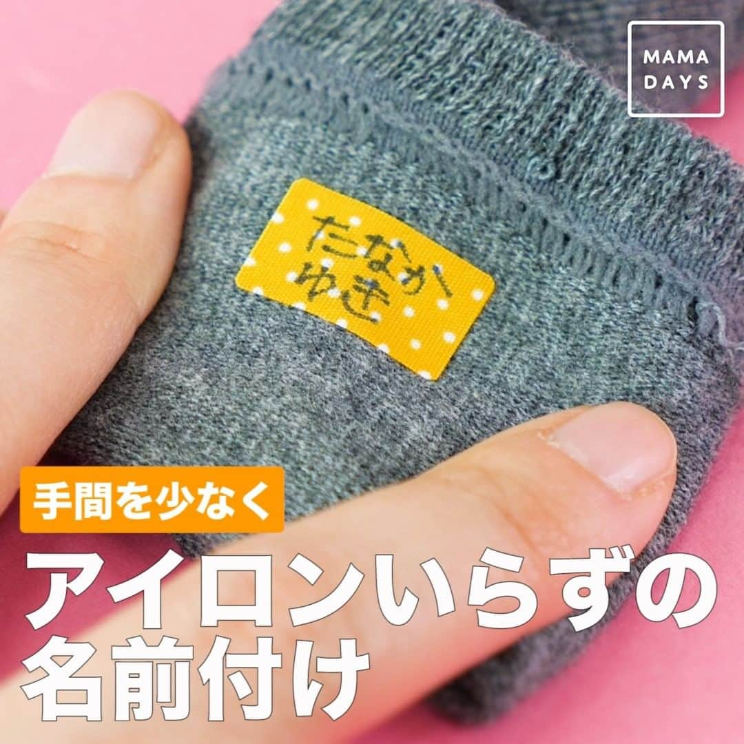 MAMA DAYS -ママデイズ- 公式Instagramのインスタグラム