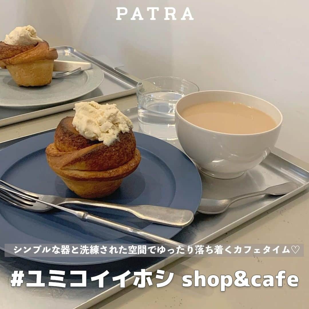 PATRA magazineさんのインスタグラム写真 - (PATRA magazineInstagram)「yumiko iihoshi porcelainのショップに併設されたカフェ♡  大人気の器作家イイホシユミコさんの 器と洗練された真っ白空間で、 ゆったりとしたカフェタイムを過ごせる☕️  お客さんの雰囲気に合った色の器で提供してくれるみたい🤍  〔店舗情報〕 📍東京都渋谷区代官山町6－6   DAIKANYAMA SPT BLDG 1-A 営業時間：11:00-18:00（ラストオーダー　17:00） 定休日：火曜日  店舗の営業時間は変更されている場合もあるのでホームページなどで確認してから訪れてみてね！  ※外出の際は、新型コロナウイルス感染拡大防止のため、マスクの着用や手洗い消毒などの感染対策を心がけましょう  ＼ thank you 🦢 ／ @___reimm.74 / @kanasanpo_1106 / @_____iil_ / @airi_knd /@k_riko__ /  @moepiii_t_   今みんなの中で流行っている事やアイテムがあれば PATRA magazine をタグ付けしてぜひ教えてね🔔  皆さんのすてきな投稿をぜひ紹介させてください！  #PATRA #イイホシユミコ #yumikoiihoshiporcelain #iihoshiyumiko #代官山 #代官山カフェ #東京カフェ #韓国風カフェ #シナモンロール #スノーボールクッキー #カフェ #カフェ巡り #カフェ活 #カフェ好きな人と繋がりたい #カフェ好きさんと繋がりたい #うつわ好き #韓国好きな人と繋がりたい #お洒落さんと繋がりたい #丁寧な暮らし」1月14日 9時00分 - patra__jp
